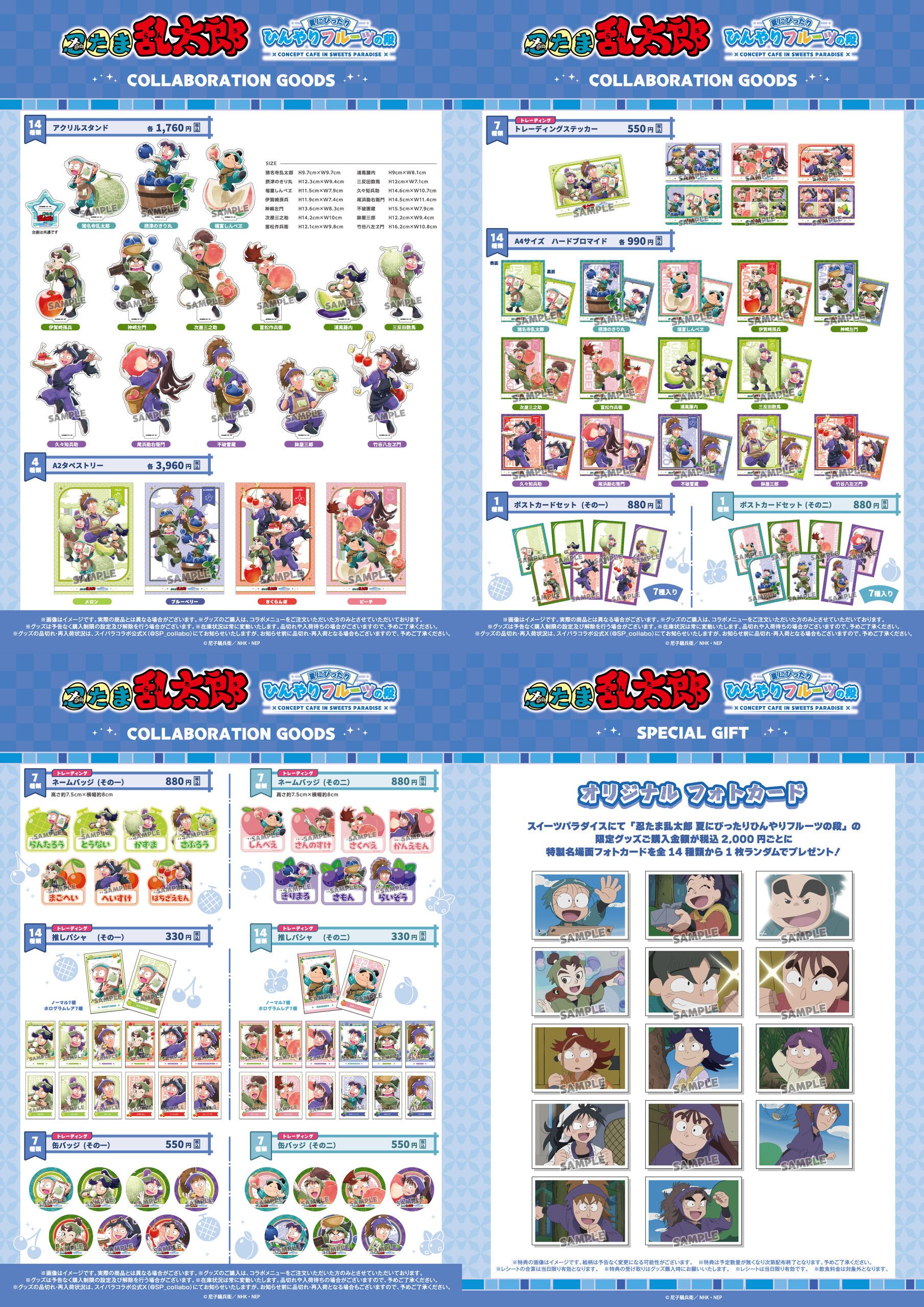 忍たま スイパラ アクリルネームバッジ 缶バッジ セット 忍たま乱太郎 グッズ&情報 on X: 