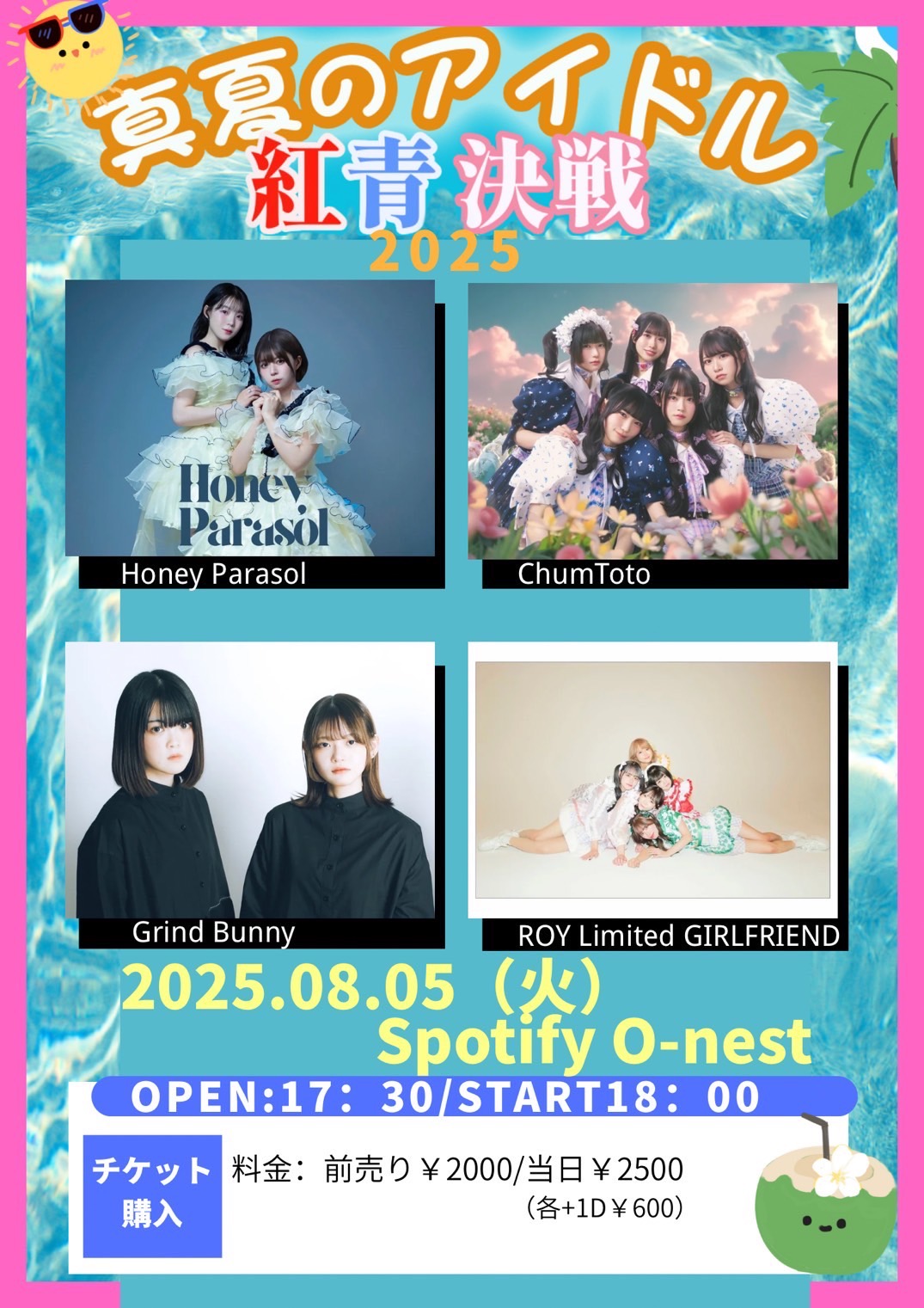 黒曜日「黒ノ情景-会場限定盤-」「碧落」+他 黒い夢 第三夜 ♯34 Salon（CV：錦戸智久/刺草ネトル）☆特典付
