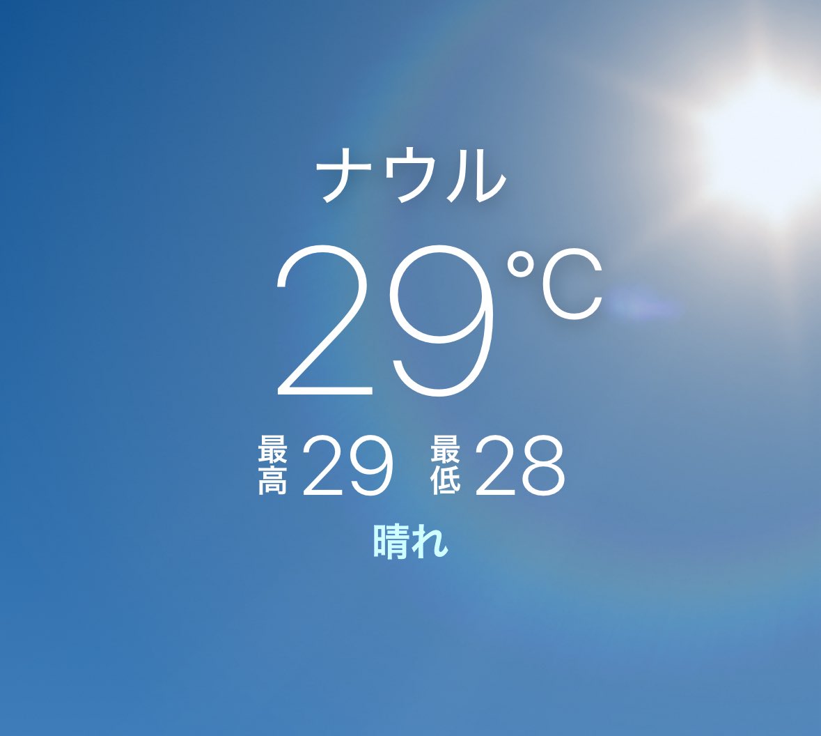 あの…