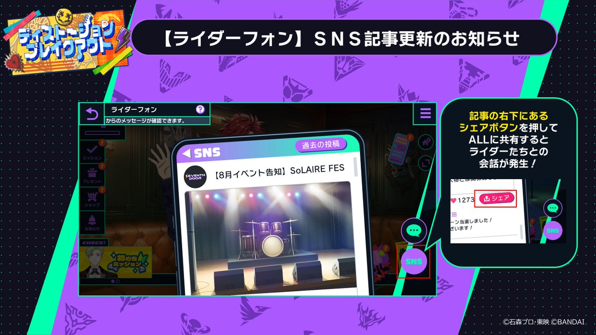 ◤ライダーフォン SNS更新のお知らせ◢
SNSに新規記事が投稿されました。

SEVENTH DOOR
【8月イベント告知】SoLAIRE FES

ライダーフォン内のSNSボタンよりチェック！

#カメンズ