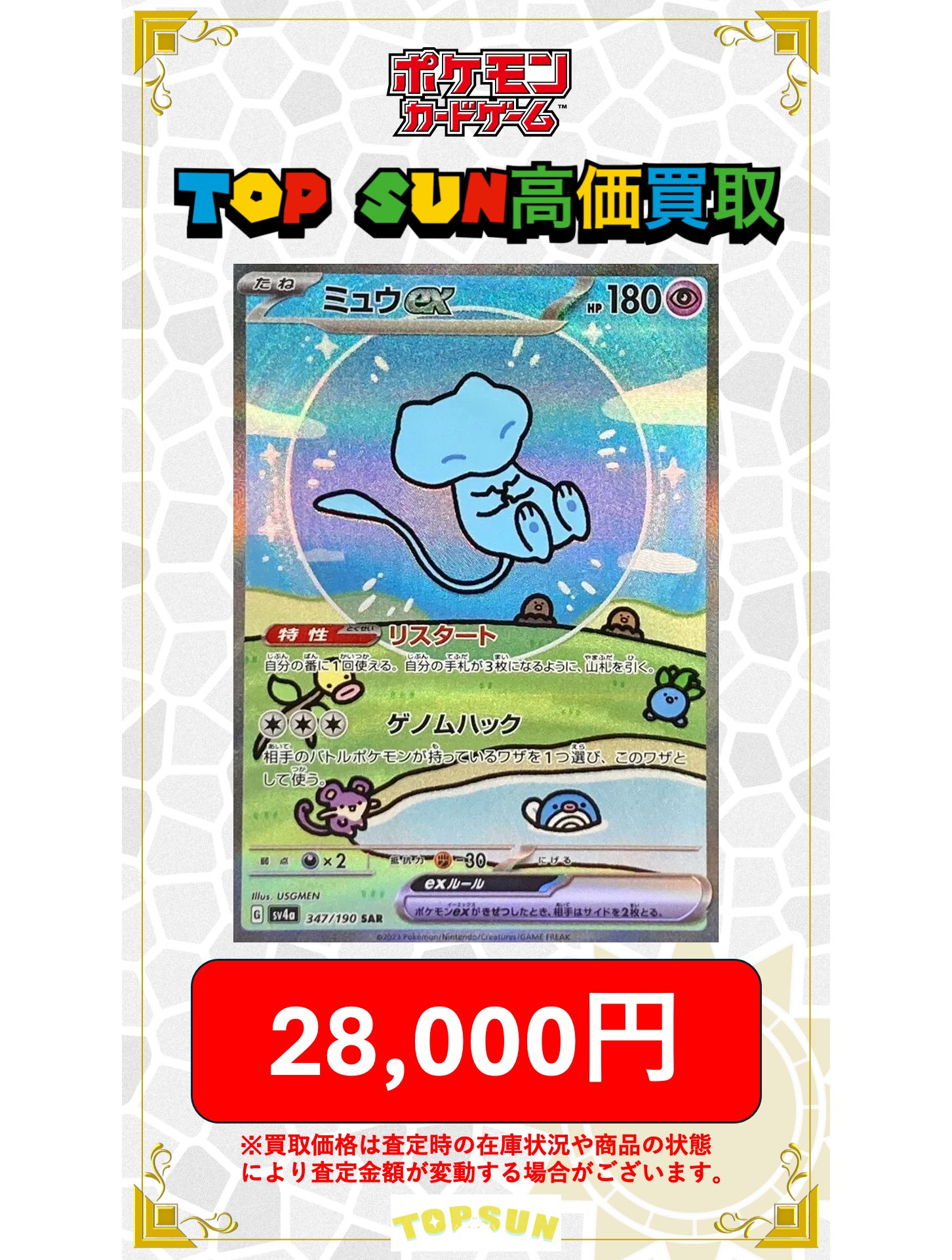 ポケモンカード　サンムーンSMトレーナーズ約1000枚 Amazon.co.jp | ポケモンカードゲーム SM8 超爆インパクト