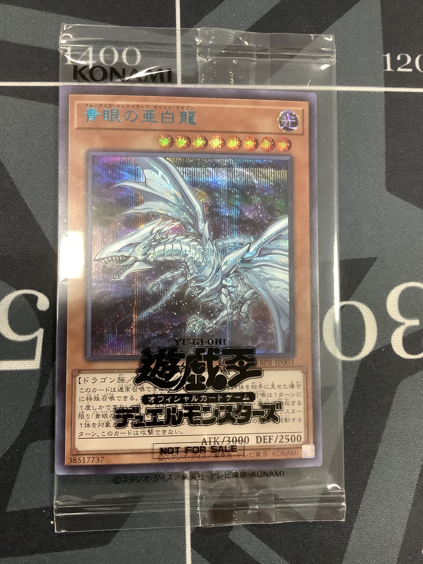 【最終値下げ】原石青眼　高レート　フルシークレット 遊戯王 青眼の亜白龍 25thシークレットレア クオシク 1枚 - メルカリ