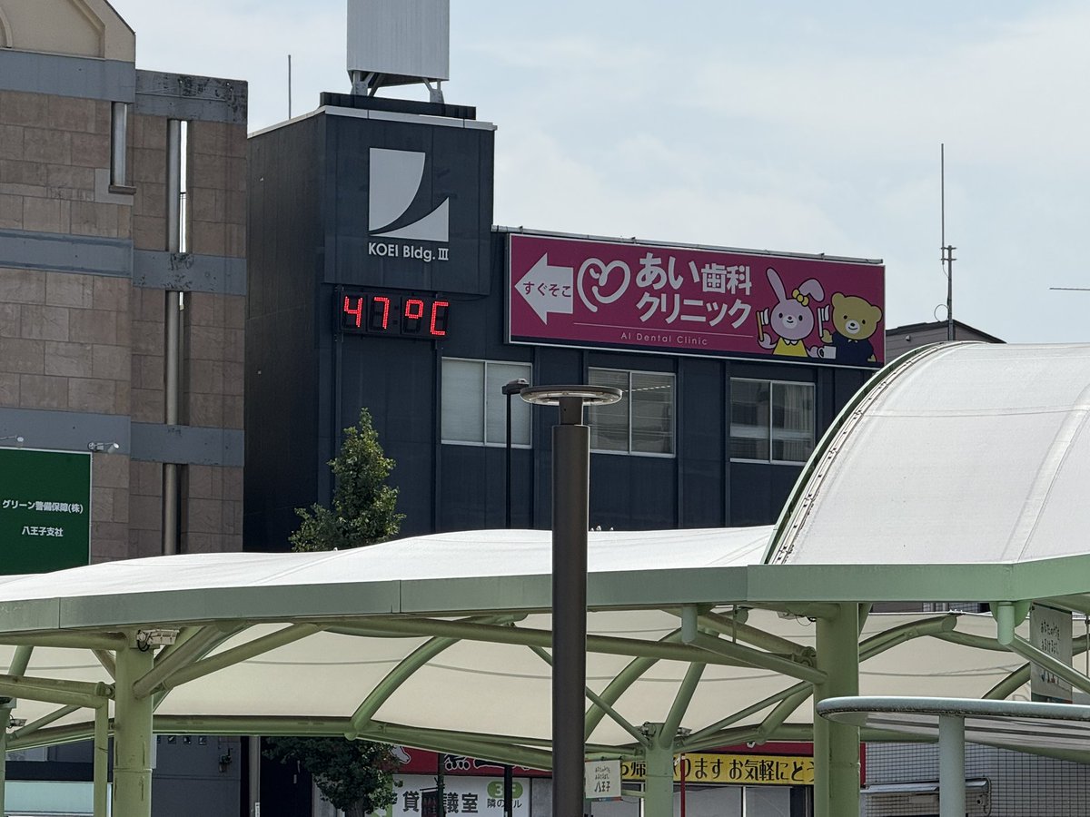 我が街八王子で40度越え、と報じられていますが、実際の駅前の気温表示はこれです