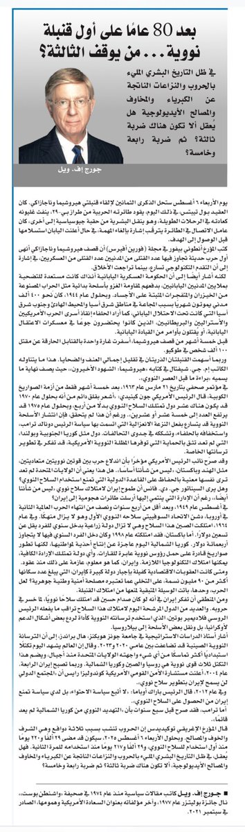 مقال اليوم … ومخاوف المستقبل!