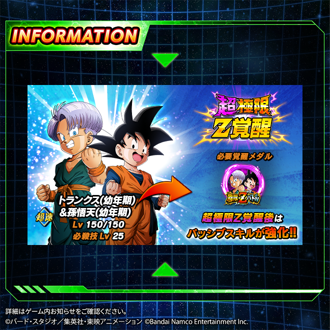 ドラゴンボール ドッカンバトル 当選品 パ*ク様 ドラゴンボールZ