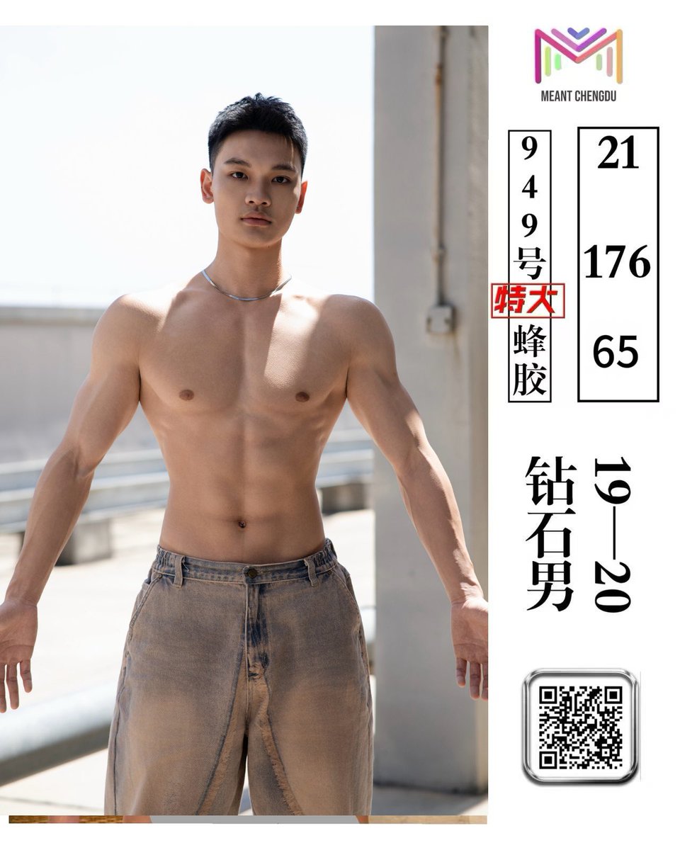 成都•Massage🌈 (@meant001) on Twitter photo 