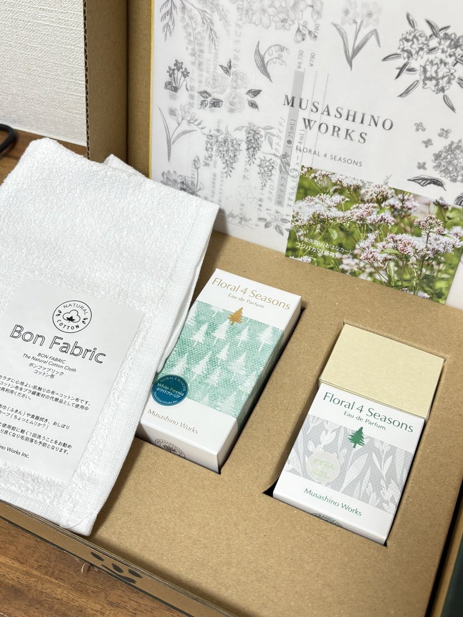 タイッツーにもつぶやいたけど、こっちにも〜。
武蔵野ワークスさんの香水届いたァ！！（p*'ω'q）ホワイトフリージア気に入ったからフルボトルをポチッ！ムスメにずずらんプレゼントする。ミニタオル入ってて嬉しかった〜(≧∇≦)b