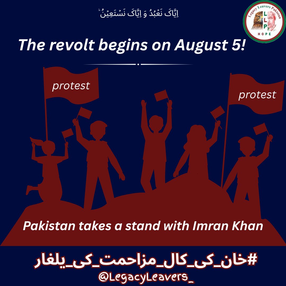 亗『 ᵀᵉᵃᵐᴸᴸᴾ ایمان 』亗 (@55imaan) on Twitter photo عمران خان حق کا پرچم ہیں۔ #خان_کی_کال_مزاحمت_کی_یلغار <a href="/LegacyLeavers_/">Team Legacy leavers</a> عمران خان حق کا پرچم ہیں۔ #خان_کی_کال_مزاحمت_کی_یلغار <a href="/LegacyLeavers_/">Team Legacy leavers</a>