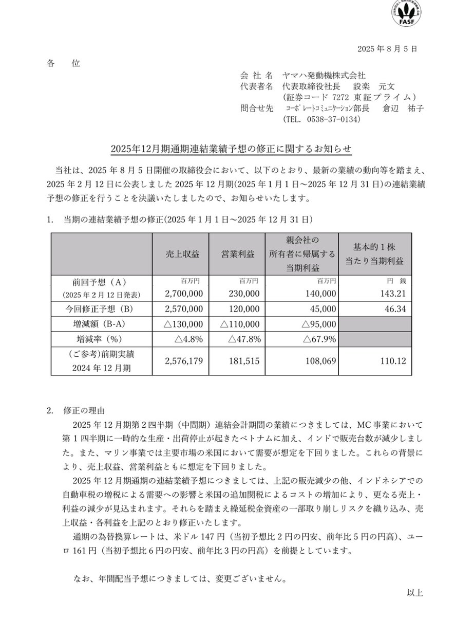 ほっすん@株主優待＆子育て投資家 tweet media