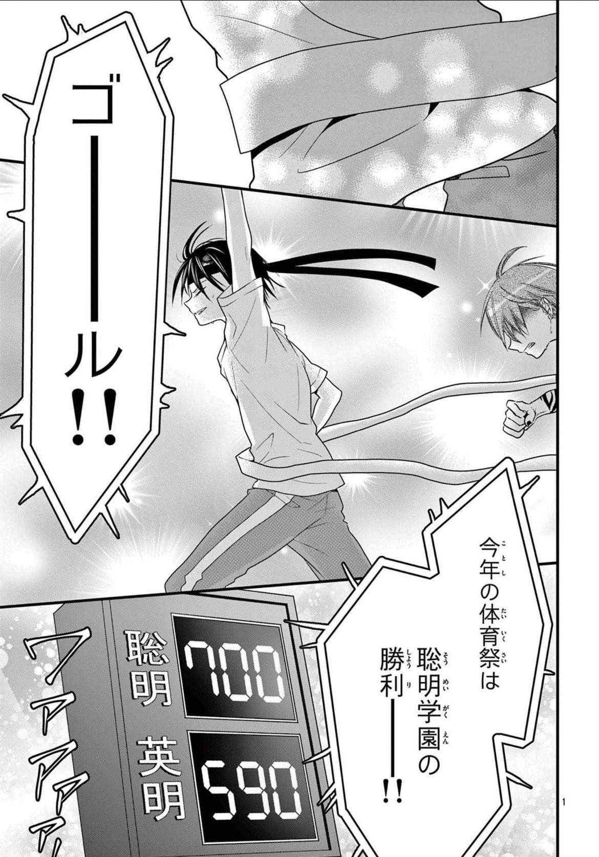 【作品ごとのバラ売り可】　くまがい杏子　佐野愛莉　蜜樹みこ　朱神宝　付録　おまけ オレ嫁。10巻プレゼント企画あります！！ | Sho-Comiねっと