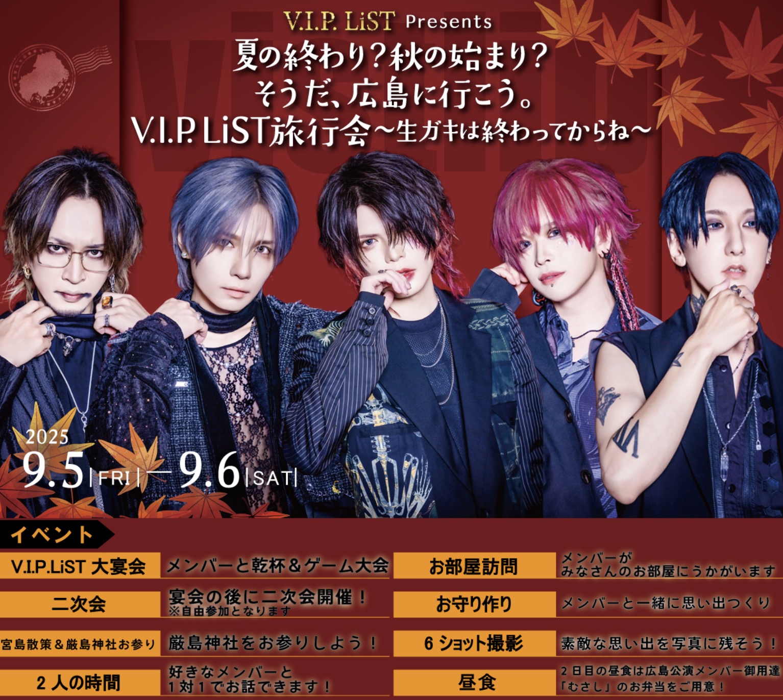 vistlip 海 まとめ売り vistlip official on X: 