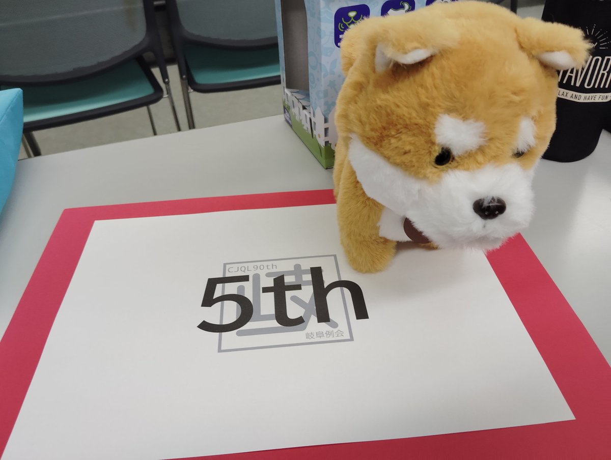 #CJQL90th #岐阜例会
3Rは特に、押し手の技術力が試される問題群でした。誕プレくれたメルはありがとう！！