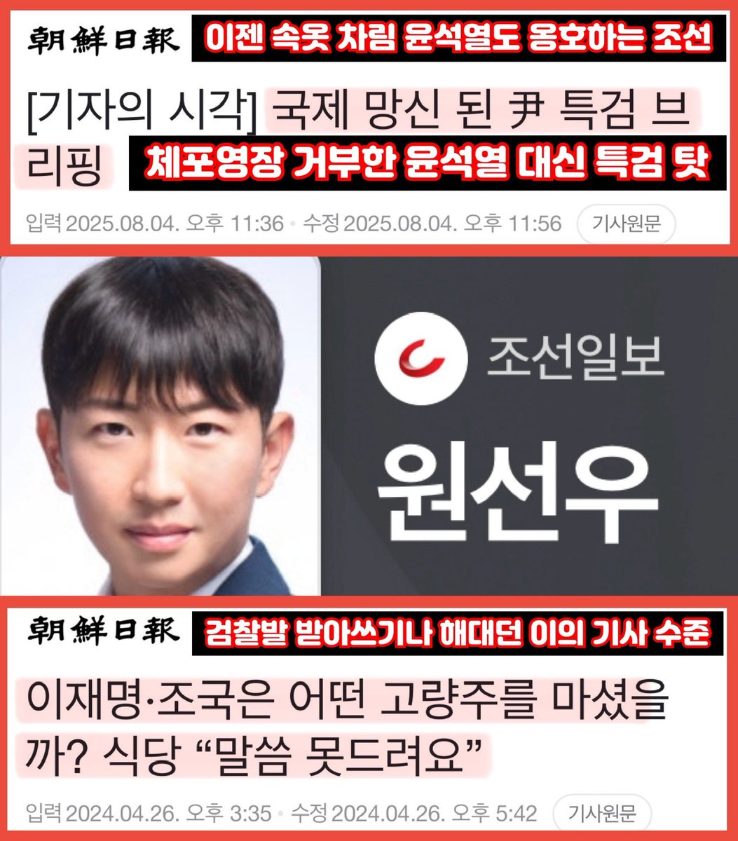 천지분간 못하는 조선 기레기
그냥 기사 수준 자체가 개차반~