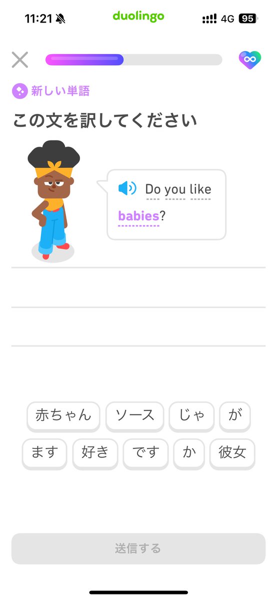 Rod3m_114's tweet photo. デュオリンゴで「赤ちゃんすきぃ？」
出てきて草 https://t.co/Q2W8okMEtC