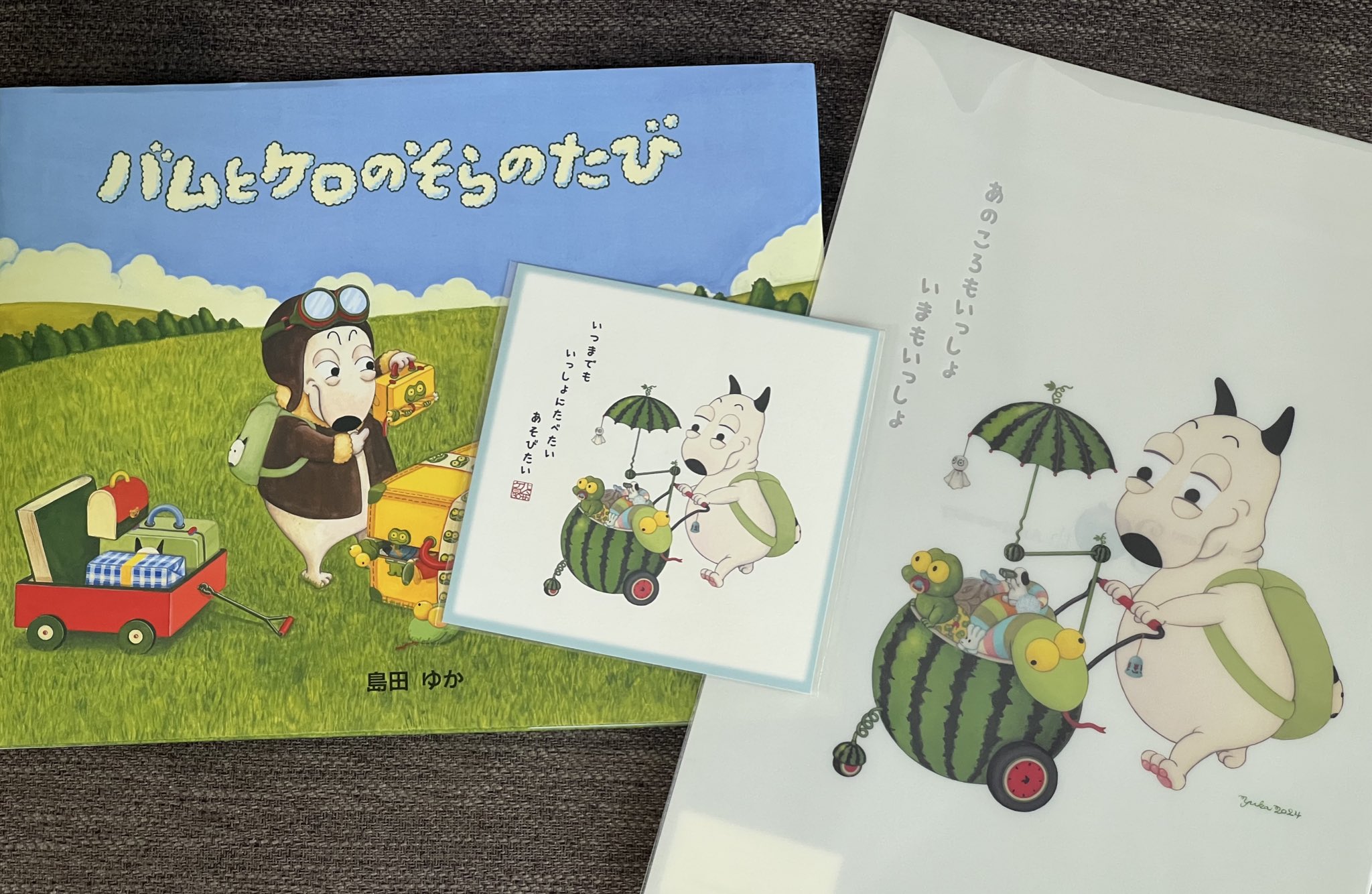 バムとケロ30周年記念 島田ゆか絵本原画展 ぬいぐるみ バムS リュック付き リュック 2点セット バムとケロ30周年記念 島田ゆか絵本原画展