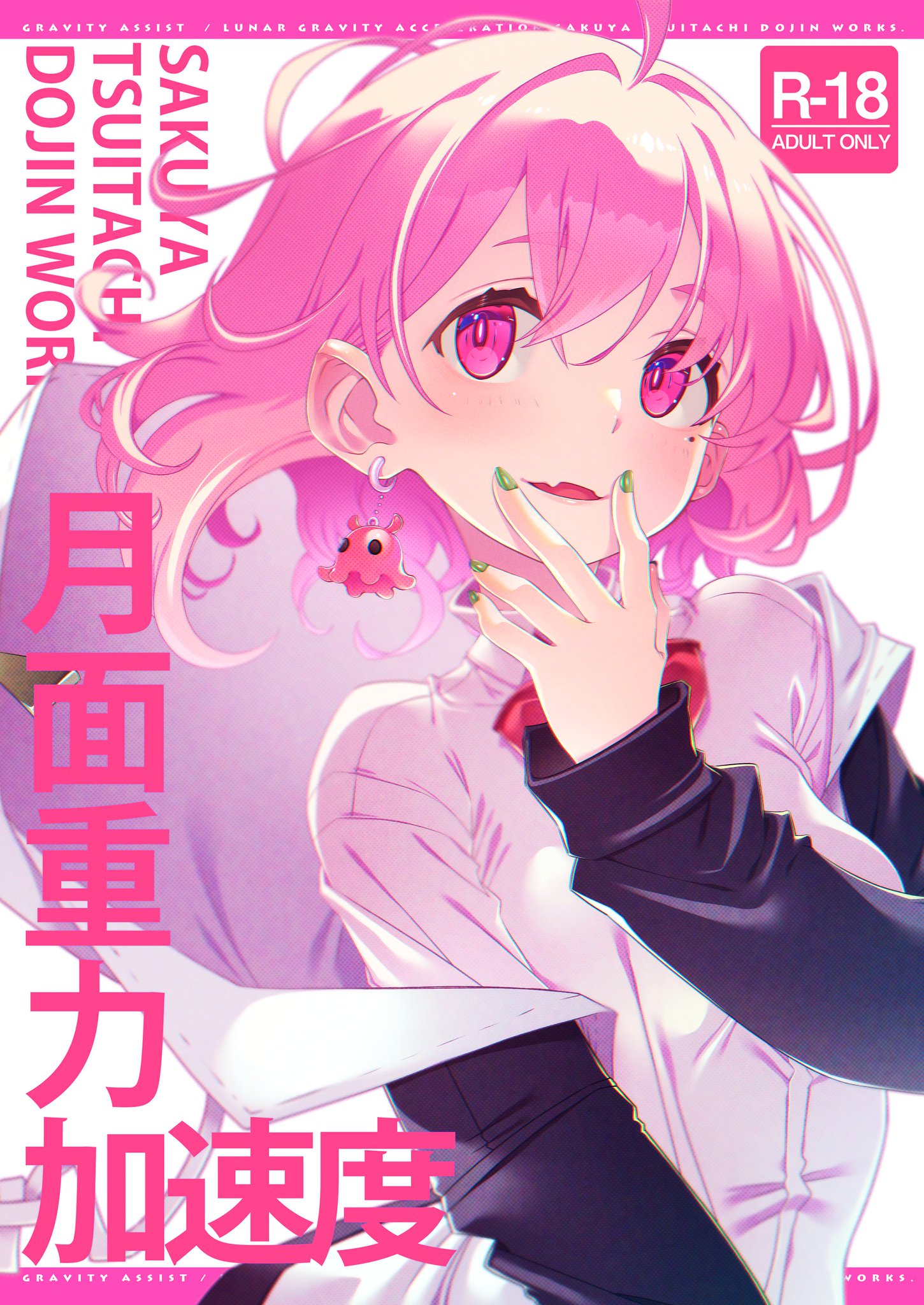 さくさん さくやついたち on X: 