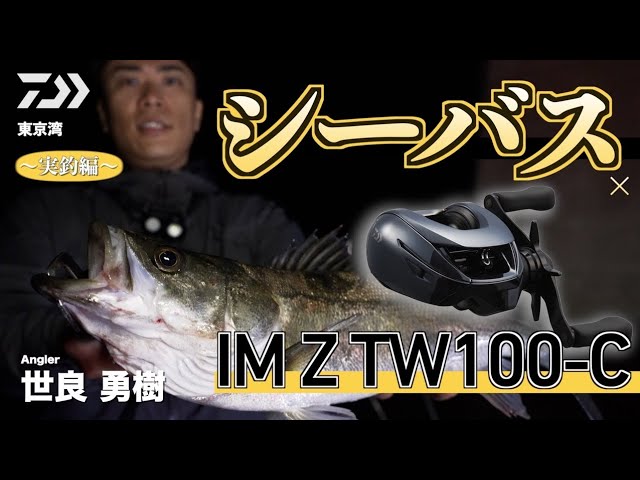 DAIWA - せいしょう DAIWA SW Fishing Shore (@d_sw_shore) / X
