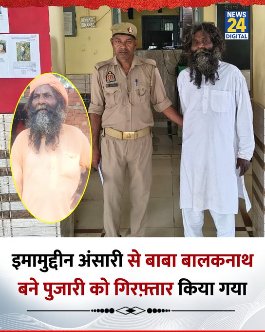 राष्ट्रीय बजरंगदल FBD (@bajrangdal302) on Twitter photo क्या यह एक संयोग है या सुनियोजित षड्यंत्र?
धर्मस्थलों में घुसपैठ अब बहुत गहरा विषय बन चुका है।
⛔ जागो हिंदुओं, अब भी चुप रहोगे? क्या यह एक संयोग है या सुनियोजित षड्यंत्र?
धर्मस्थलों में घुसपैठ अब बहुत गहरा विषय बन चुका है।
⛔ जागो हिंदुओं, अब भी चुप रहोगे?