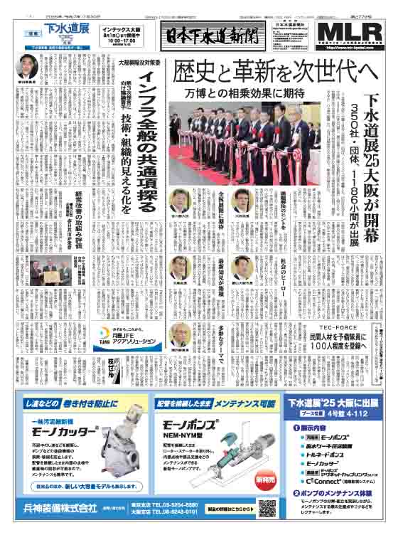 新・下水道アイデア最前線100 最新アイデア・工夫事例集 新