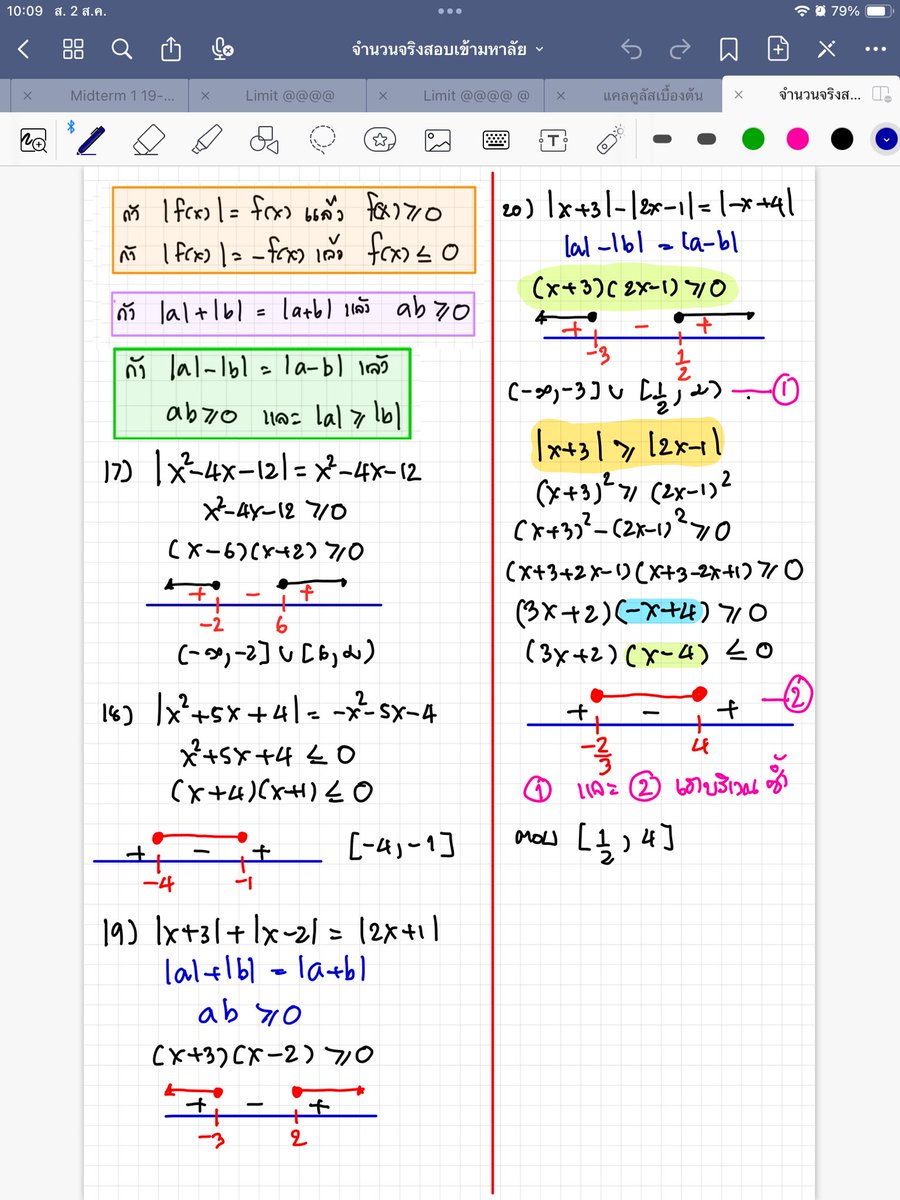 Mathpee-a รับสอนพิเศษคณิตศาสตร์ tweet media