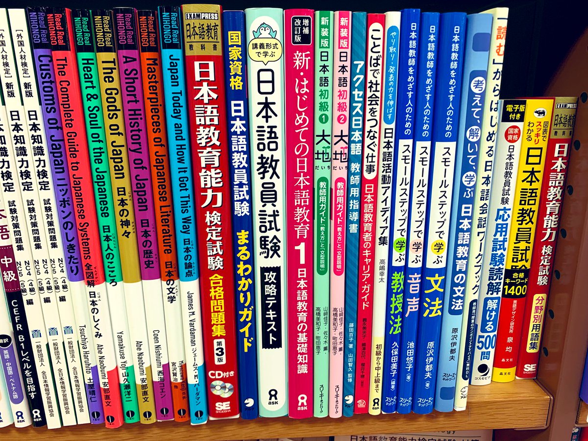 【日本語教師・日本教員試験】教材15冊セット 日本語教員試験 – търсене / X