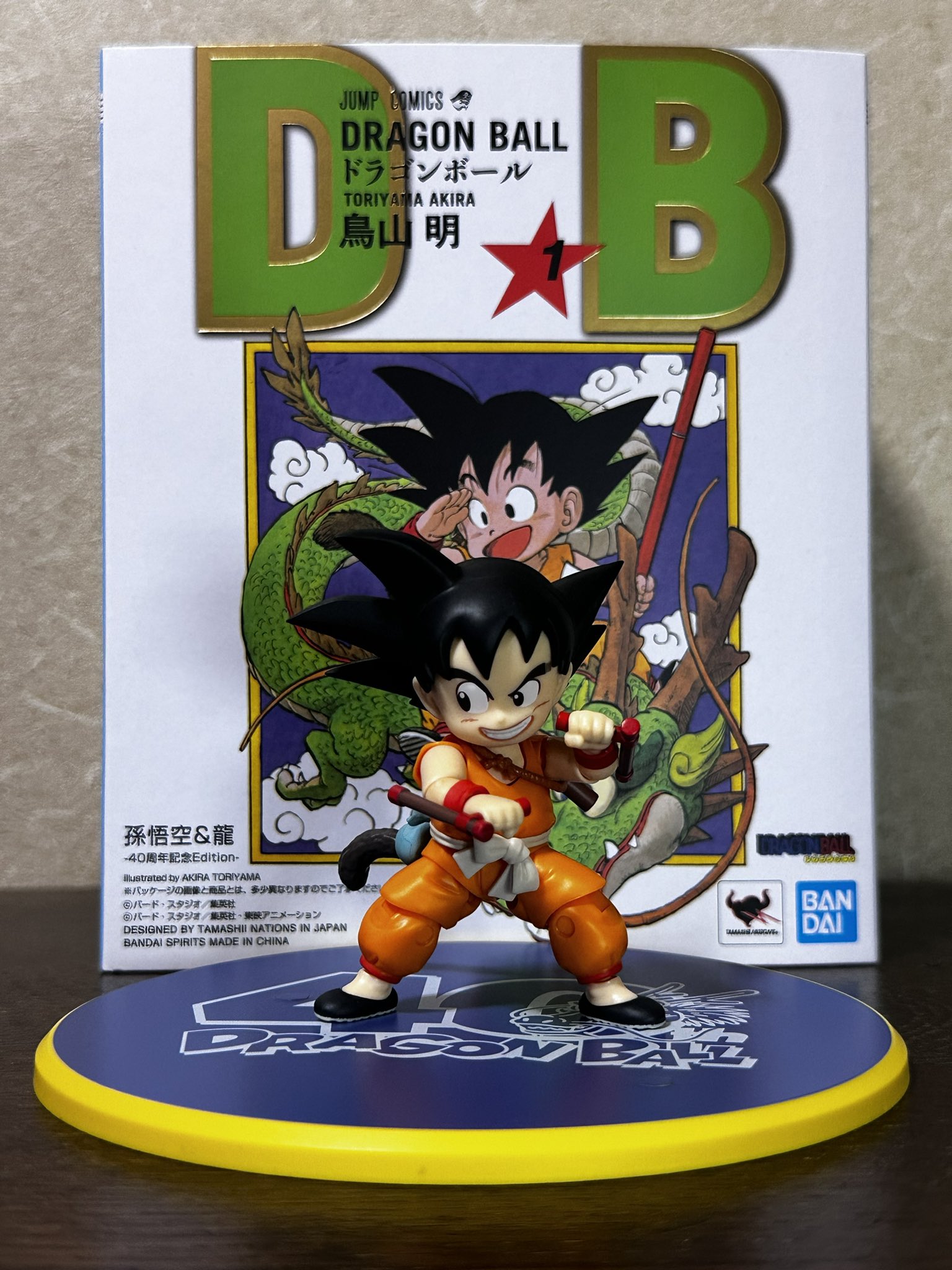 40周年記念品Vジャンプ 応募者全員サービス S.H.Figuarts 孫悟空＆龍