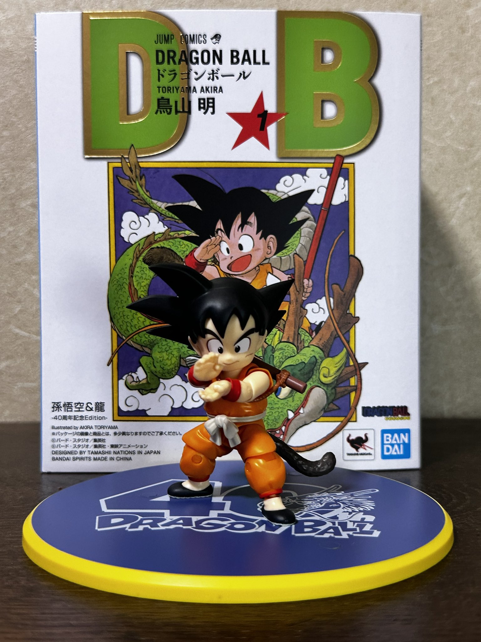 ドラゴンボール　孫悟空 S H Figuarts 応募者全員サービス 孫悟空 Vジャンプ12月特大号の応募者全員大サービスに「S.H.Figuarts