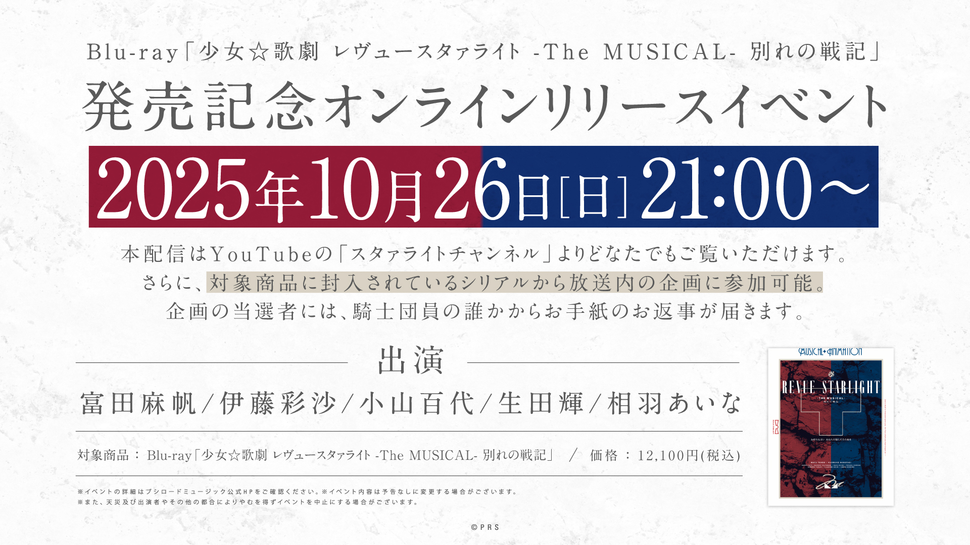 レヴュースタァライト 富田麻帆 直筆サイン入りパネル レヴュースタァライト 富田麻帆 直筆サイン入りパネル - メルカリ