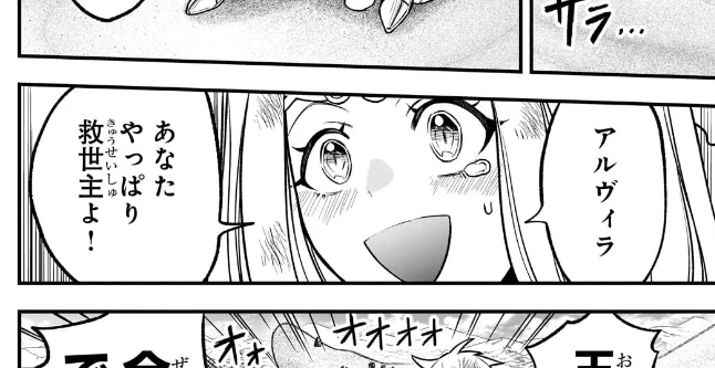 古代魔法はあまりにも
5-1、先読み分更新されてます!
https://t.co/qXkGMTWdMq 