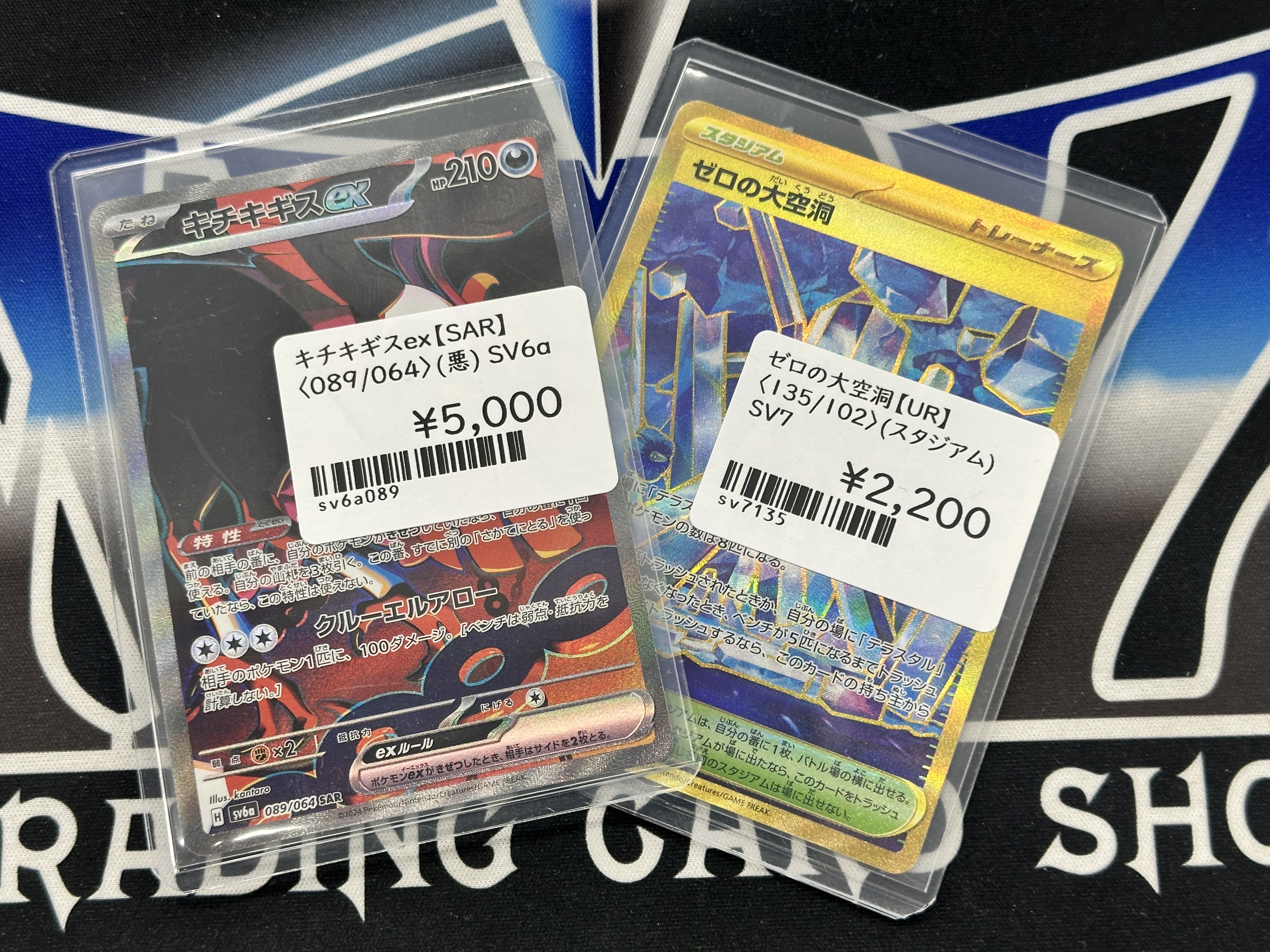 ポケカ ポケモンカード キチキギスex SAR 大地の器 UR ポケカ ポケモンカード キチキギスex SAR 大地の器 UR