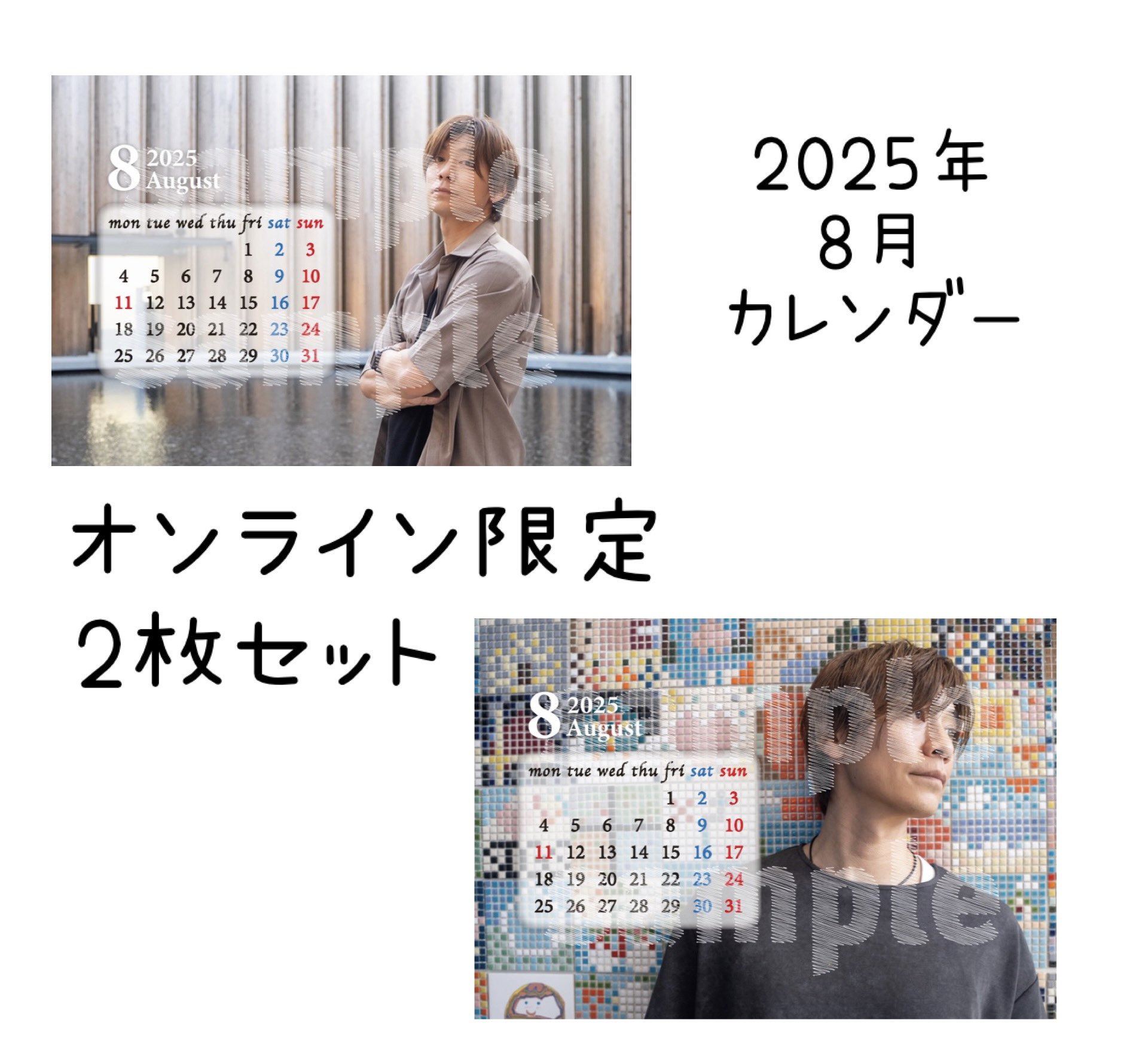 ナツメカズキ サイン会 限定 2019カレンダー 今津STAFF on X: 