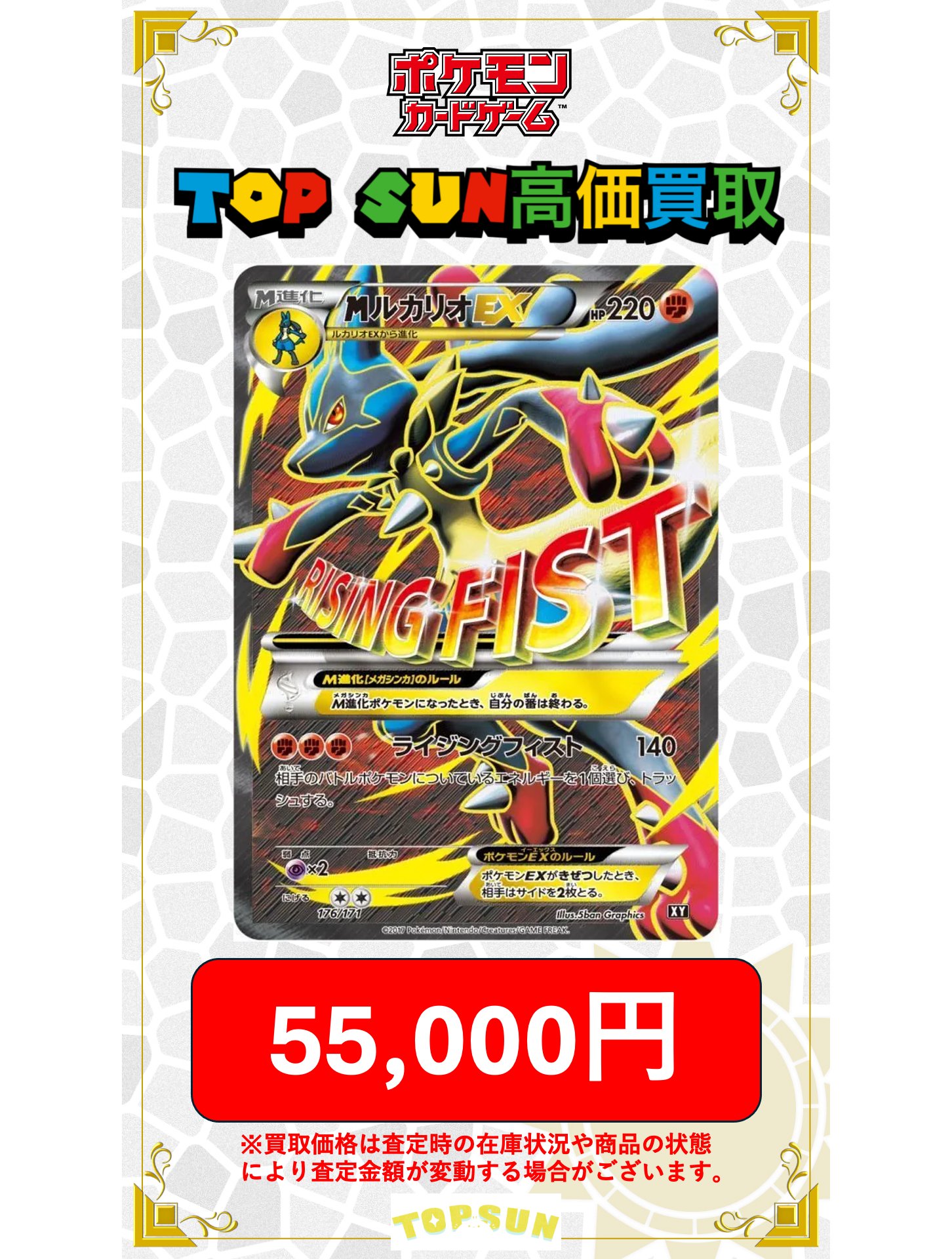 カードショップ『TOP SUN』 on X: 