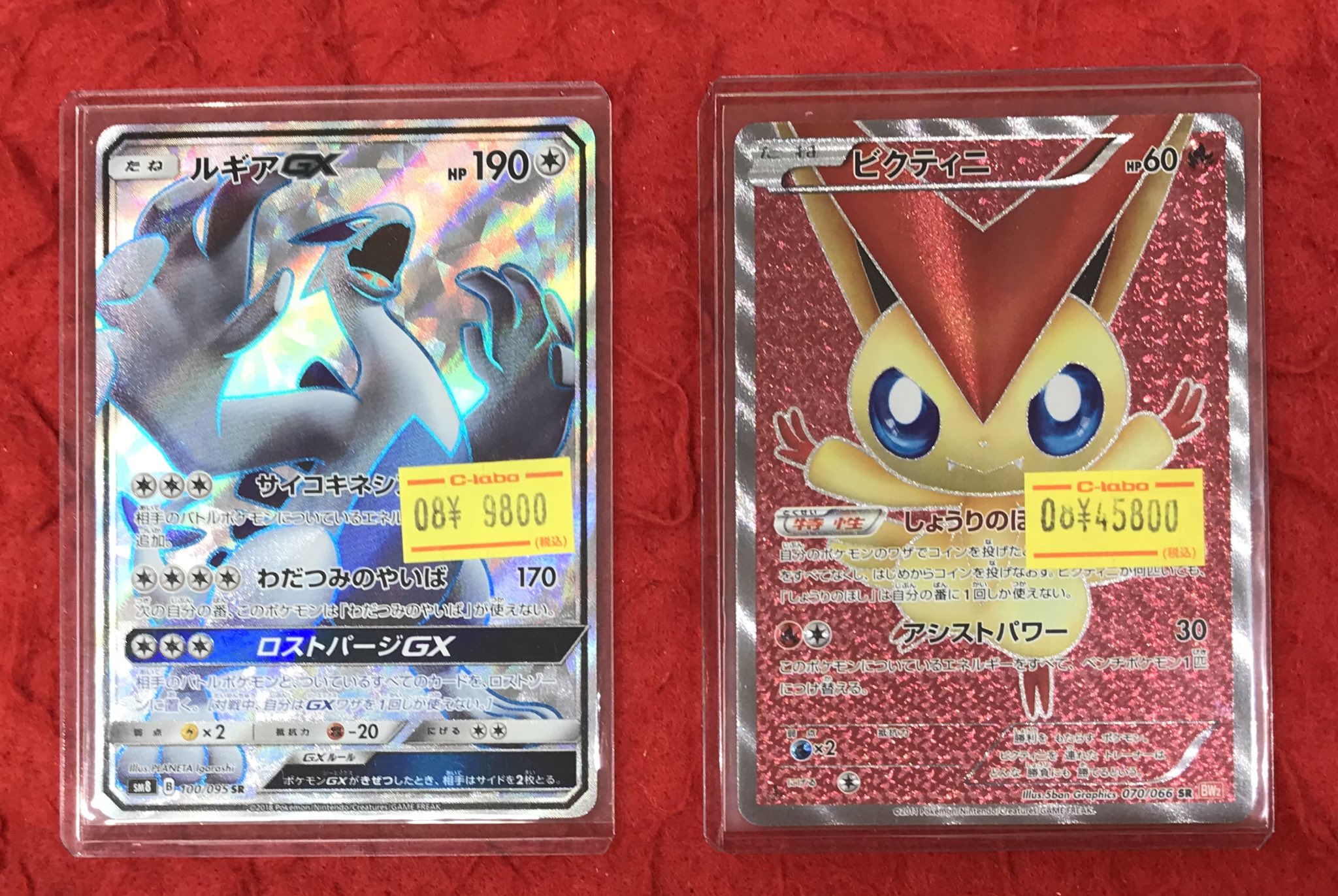 ビクティニsrとディアルガGX2枚カードセット 15さ時間以内発送！ ディアルガGX | ポケモンカードゲーム公式ホームページ