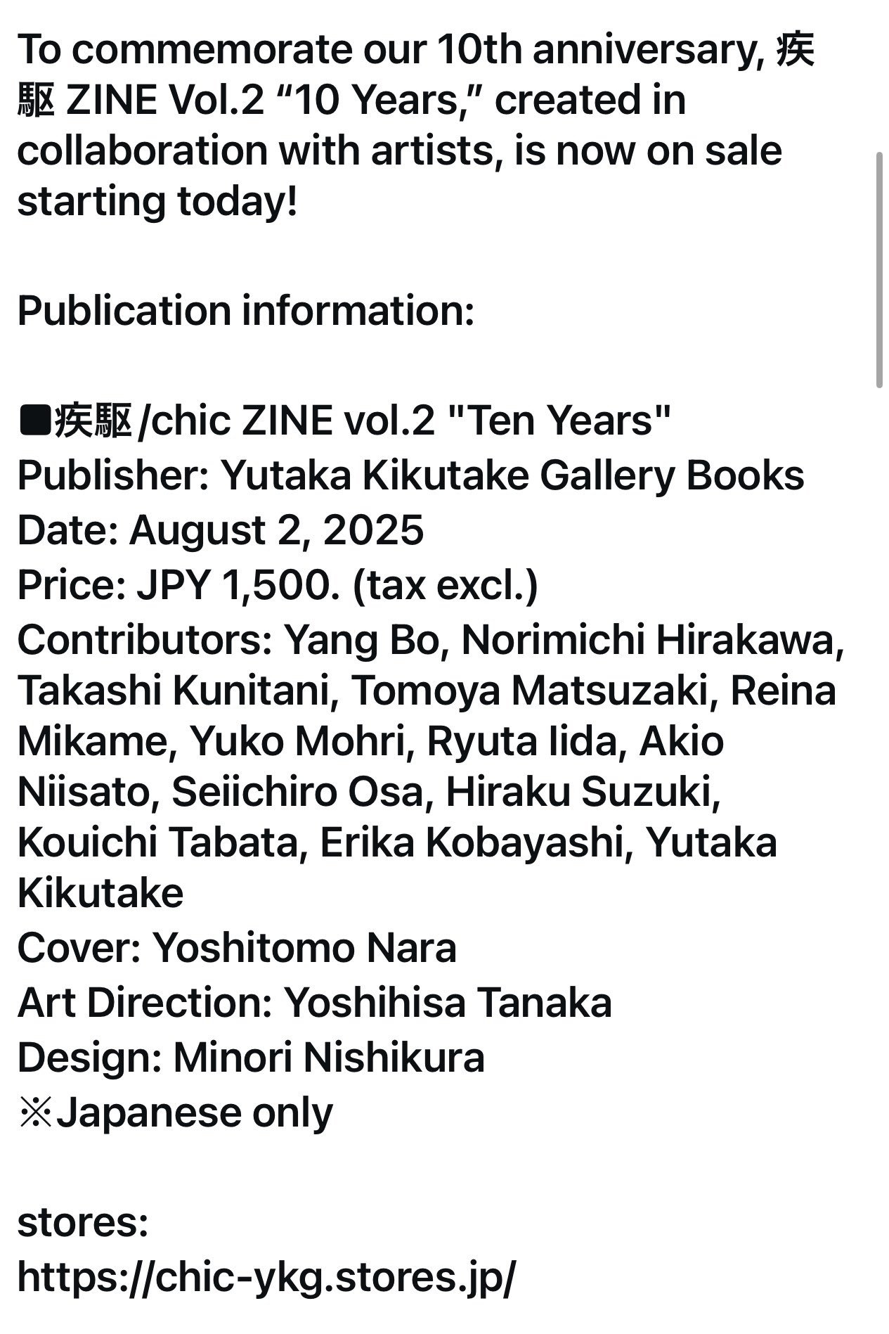 【未開封】疾駆 奈良美智特集 第9号＋10号　まとめ売り 青山ブックセンター本店 on X: 