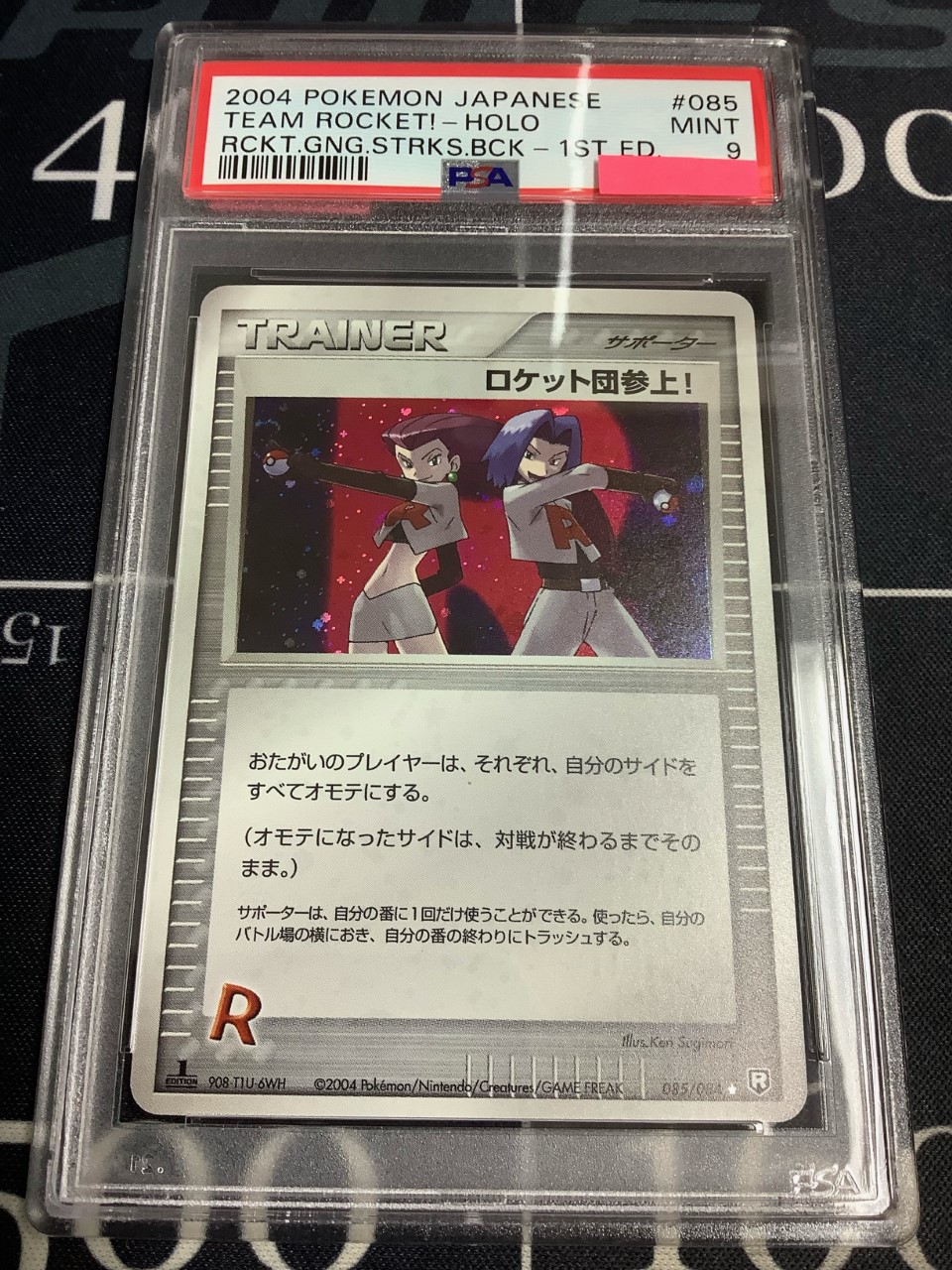 ロケット団参上！　PSA9 PSA9鑑定済〕ロケット団参上！【☆】{085/084}