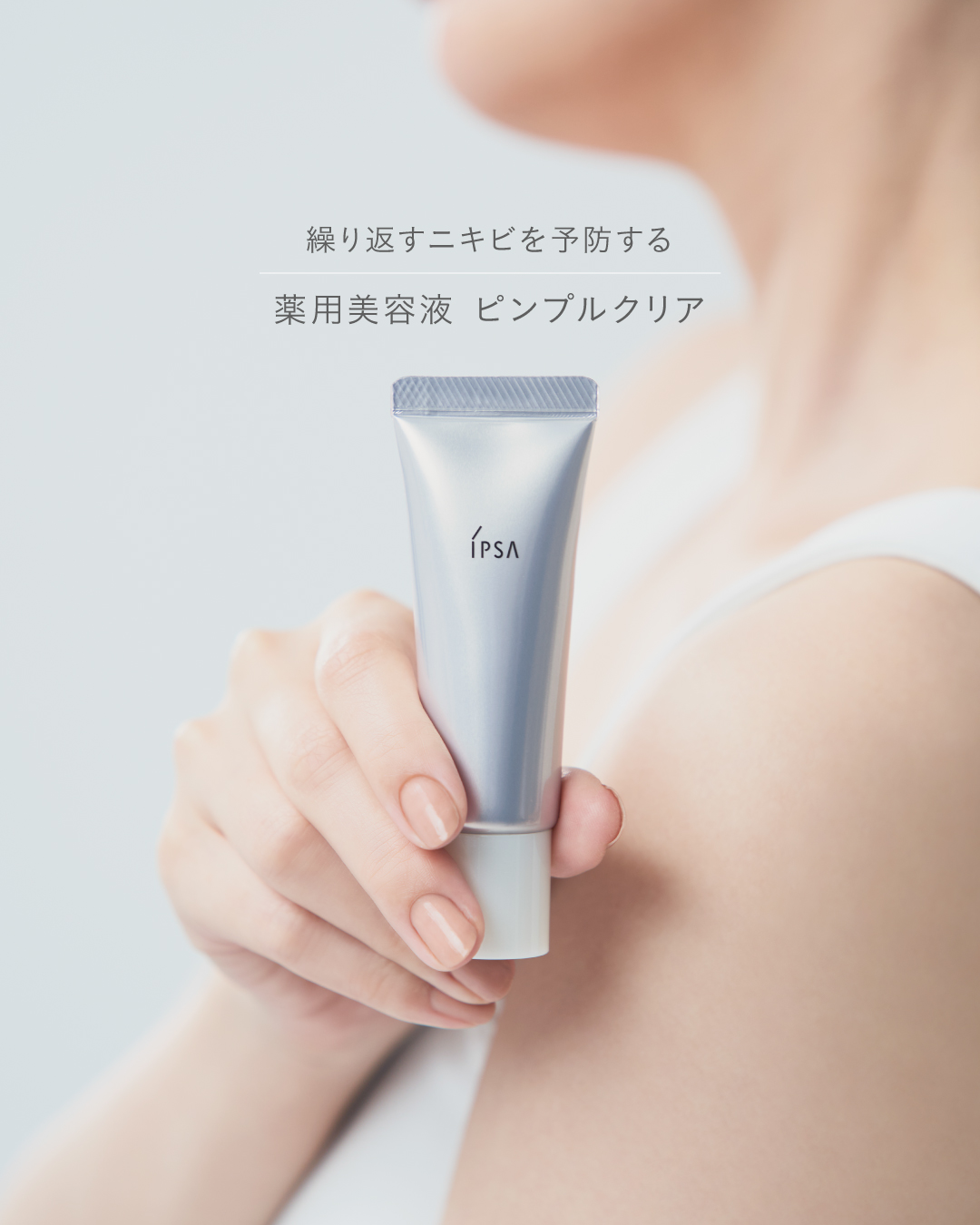 たらんたイプサ☆ME3 Amazon | IPSA MEセンシティブ3 | イプサ(IPSA) | 化粧水 通販