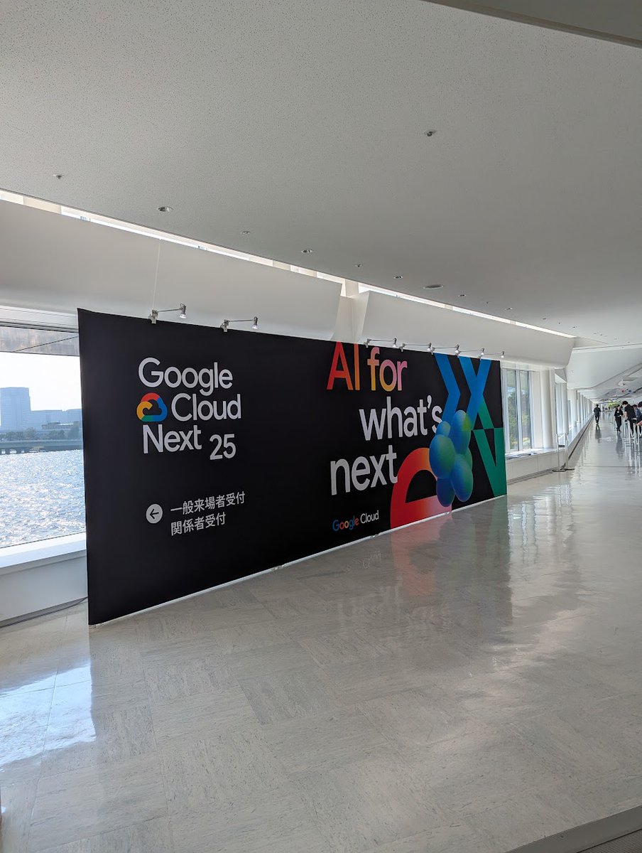 本番です。#googlecloudnext