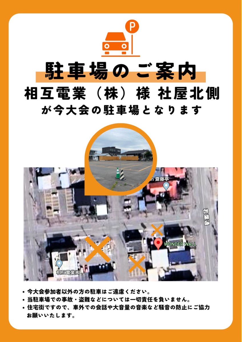 WonderWall_obi's tweet photo. 全道キッズコンペ https://t.co/MvBexkqFHb