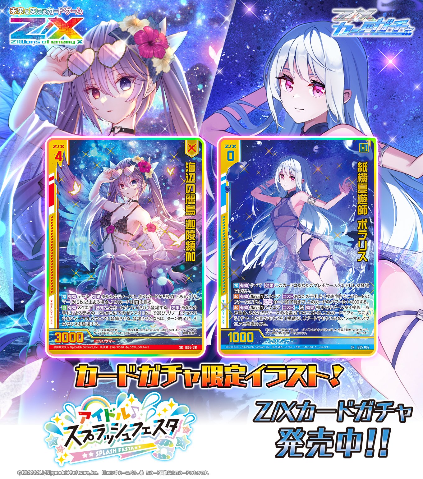 Z/X（ゼクス）公式アカウント on X: 