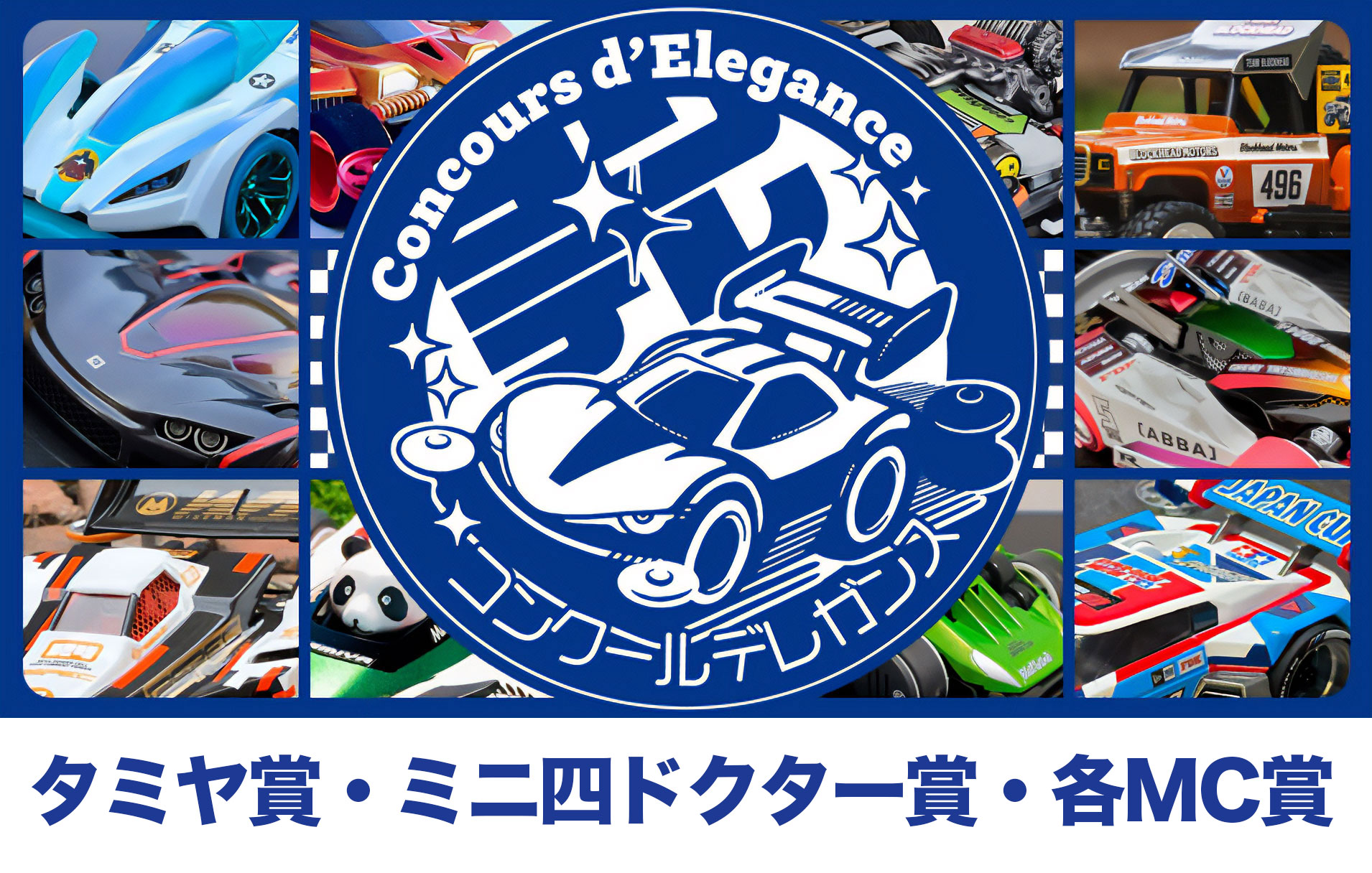 限定品 タミヤ ミニ四駆ガレージ 金色ロゴ タミヤ ミニ四駆特別販売商品 2010年 干支ミニ四駆 寅年MINI 4WD