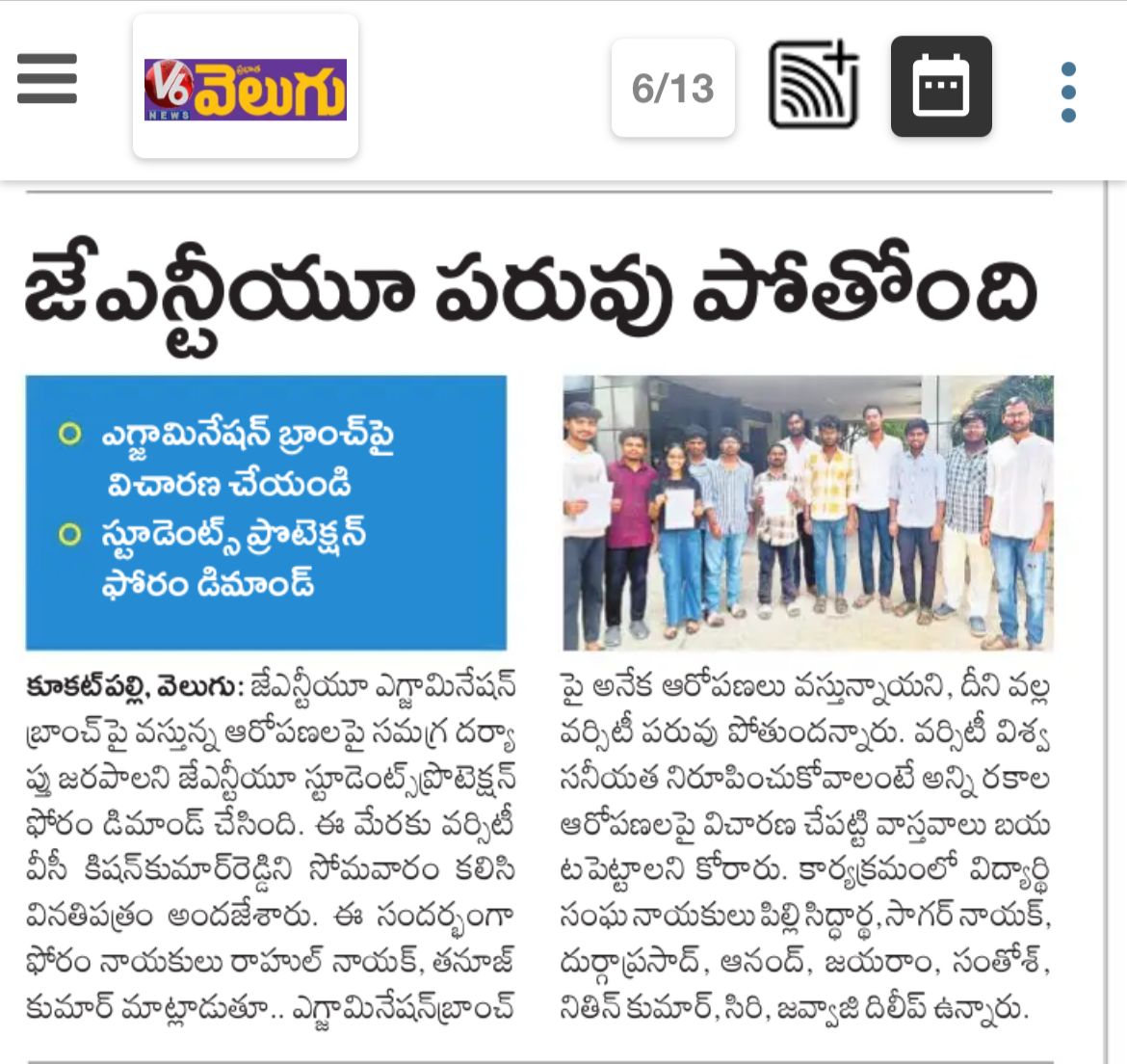 JntuhForce's tweet photo. ఎగ్జామినేషన్ బ్రాంచ్ లో అవకతవకలపై విచారణ జరపాలని విశ్వవిద్యాలయ వైస్ ఛాన్స్లర్ ప్రొఫెసర్ టి కిషన్ కుమార్ రెడ్డి గారికి వినతి పత్రం ఇవ్వడం జరిగింది. @revanth_anumula @TelanganaCMO @examupdt @BHUKYARAHUL9 @VenkatBalmoor @javvajiDileep @jntuhofficial @BaBalakista @JNTU_Alerts https://t.co/kzdesqk5h0