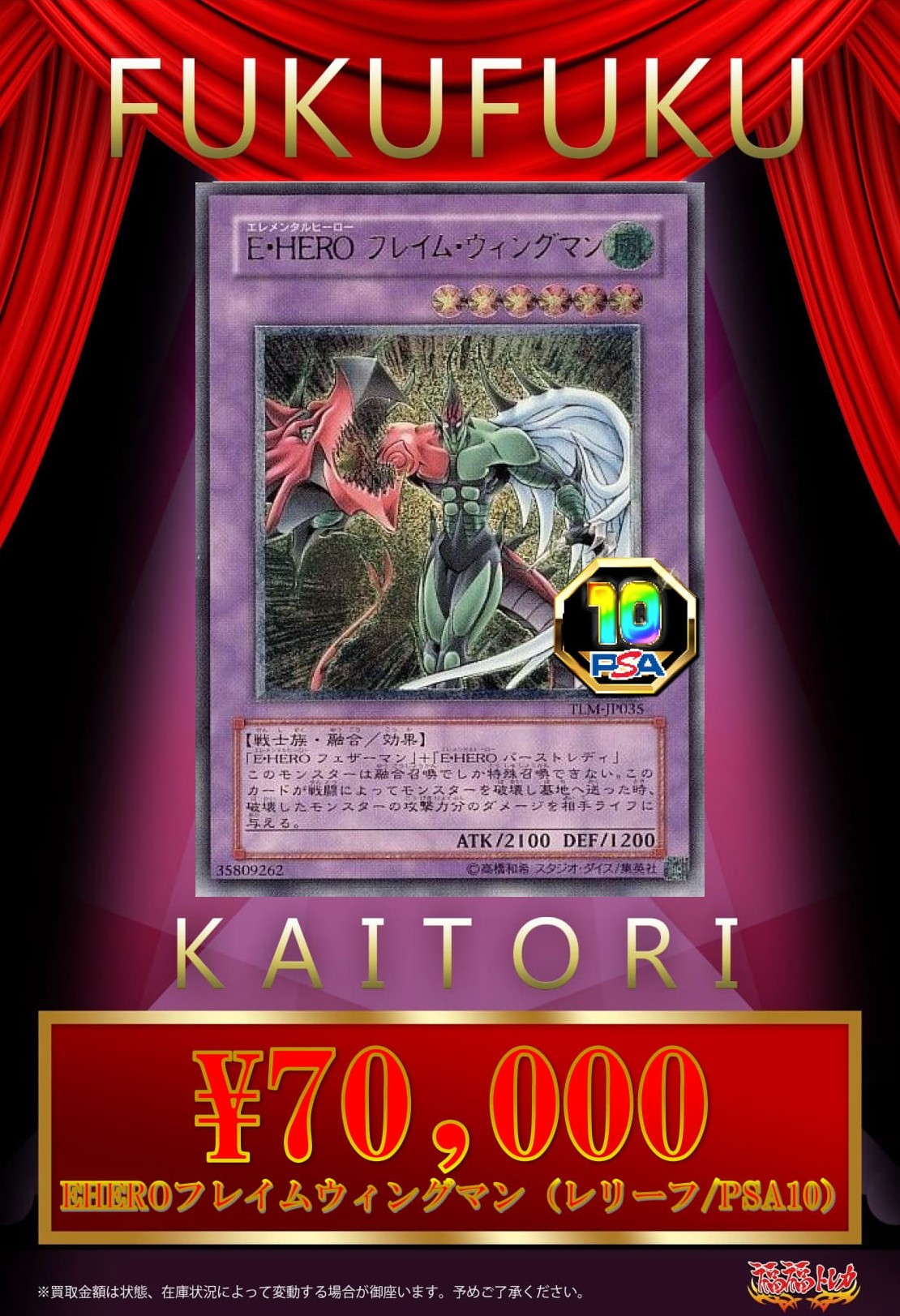 遊戯王　シャイニングフレアウィングマン　レリーフ　 PSA10 遊戯王 E HERO シャイニングフレアウィングマン レリーフ ARS10