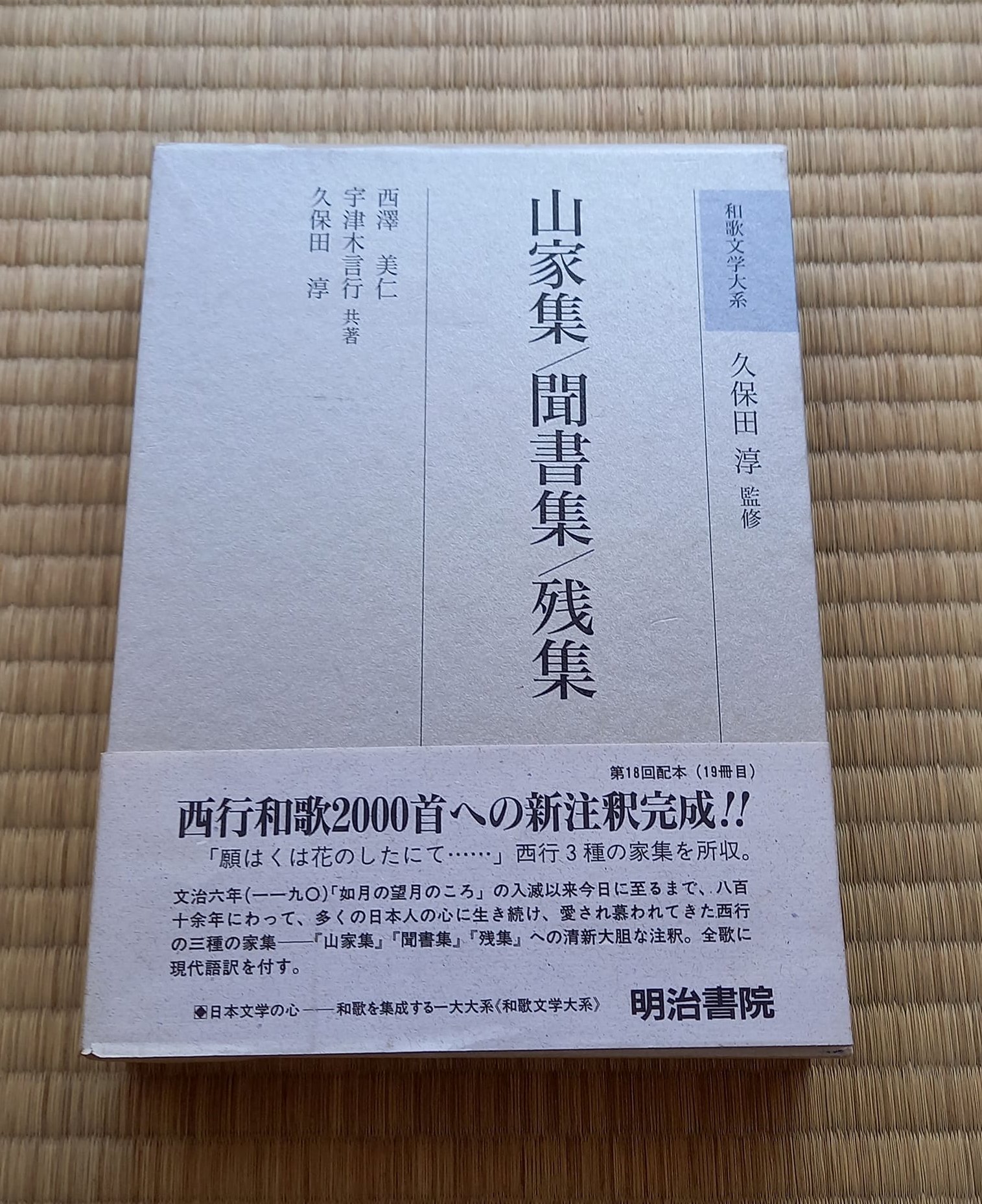 研究資料漢文学 歴史Ⅰ / 明治書院 研究資料漢文学 全11巻揃(鎌田正・田部井文雄=監修) / 古本