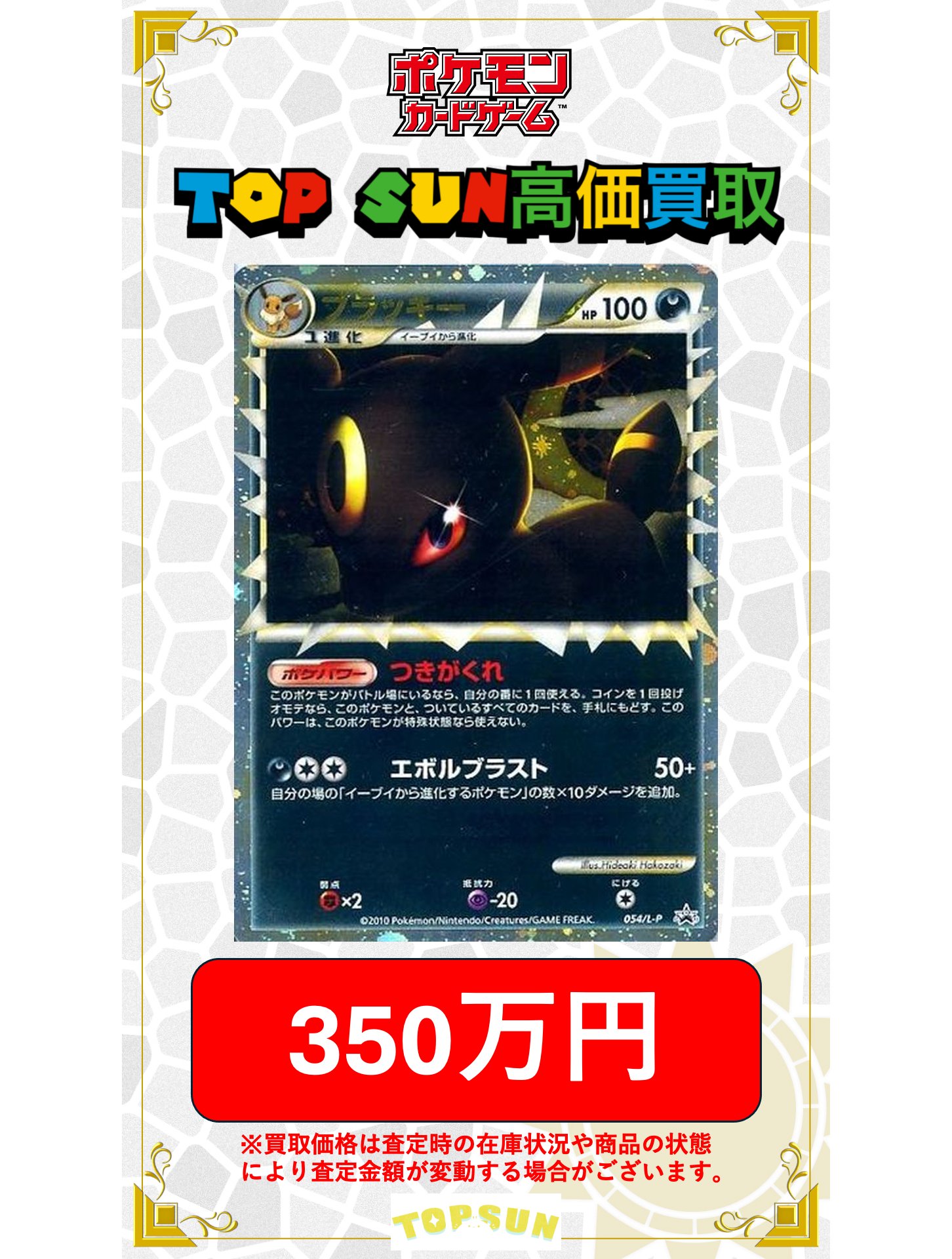 カードショップ『TOP SUN』 on X: 