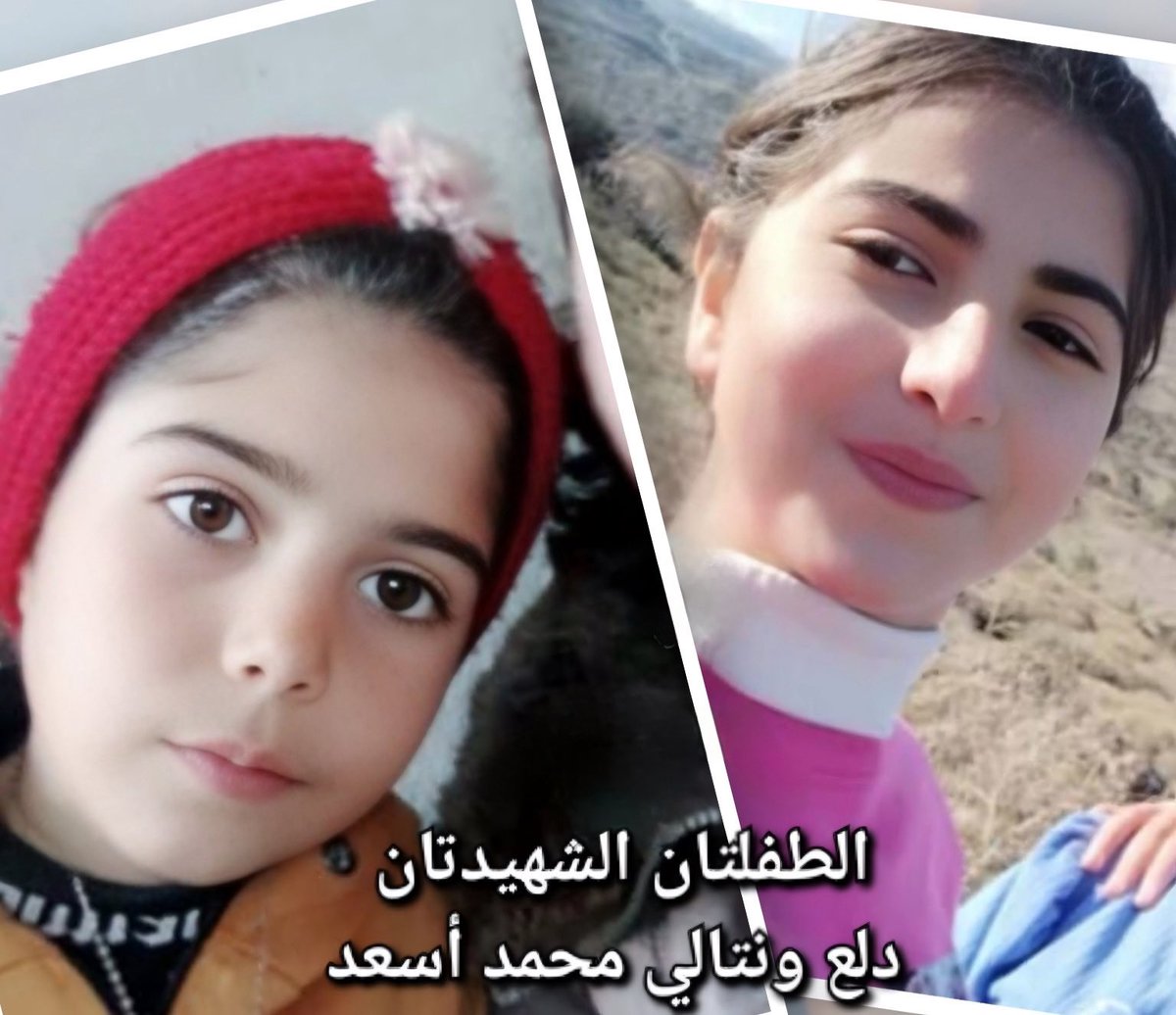 🔴 Two Alawite Children Killed by Turkmen Militias in Rural Homs

🔹Homs Countryside: Two young girls, Dalaa Mohammad Al-Asa'd (14 years old) and Natalie Mohammad Al-Asa'd (7 years old), were killed, and their younger sister Bisan Mohammad Al-Asa'd (around 4 years old) was