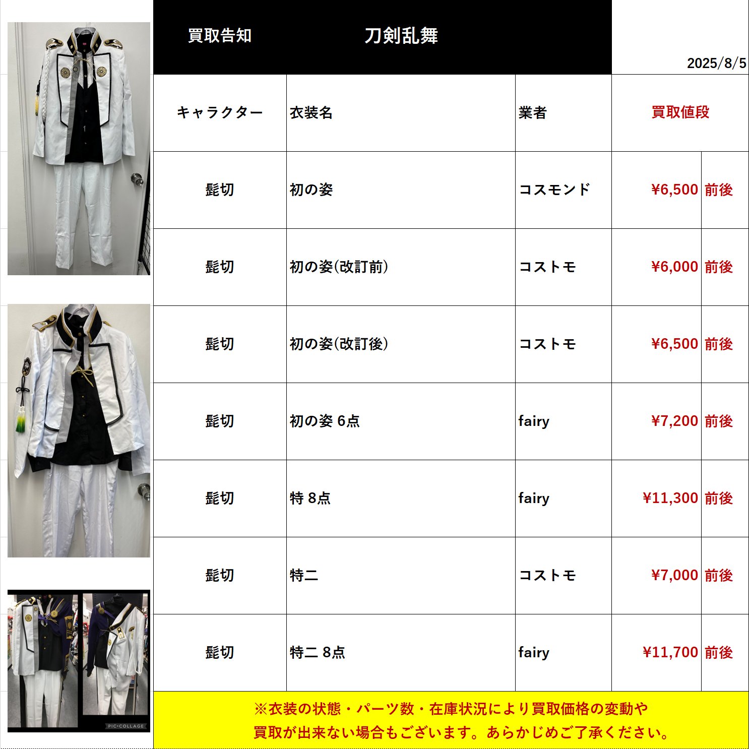 K様 まとめ売り K-BOOKS コスプレ館2F(サンシャイン60向かい) on X: