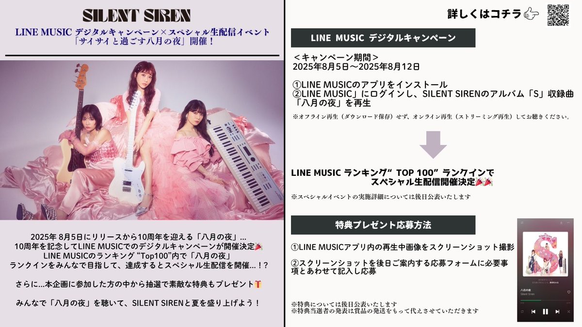 SILENT SIREN (サイサイ) (@staffsaisai) / X