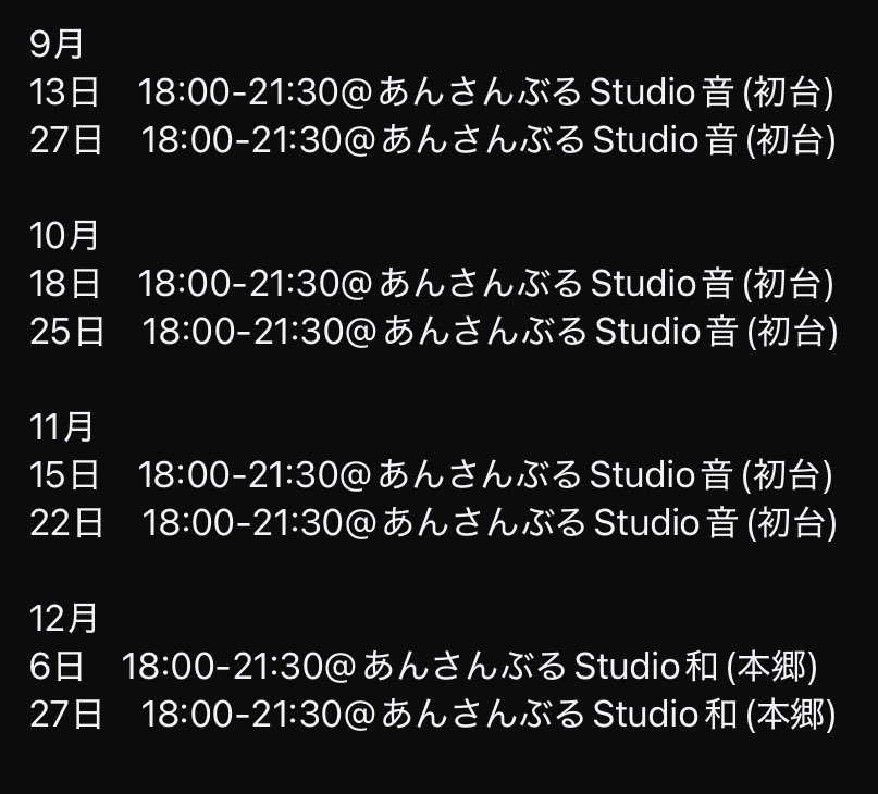 合唱団ABQ (@chorus_abq) on Twitter photo 【重要】
合唱団ABQの見学ですが、9月の練習より見学可能となっております🉑
8月中の練習は見学できませんのでご了承下さい。
なお、見学予定の方は事前にご連絡いただければ助かります。
chorus.abq.20250501@gmail.com
入団希望の方はこちらへ💁
forms.gle/uMBLy85sLZ1LUB…
9月以降の日程はこちら🔽 【重要】
合唱団ABQの見学ですが、9月の練習より見学可能となっております🉑
8月中の練習は見学できませんのでご了承下さい。
なお、見学予定の方は事前にご連絡いただければ助かります。
chorus.abq.20250501@gmail.com
入団希望の方はこちらへ💁
forms.gle/uMBLy85sLZ1LUB…
9月以降の日程はこちら🔽