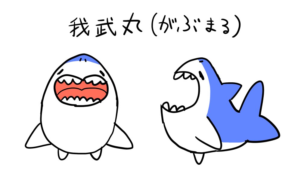 ざらめの家族です…！