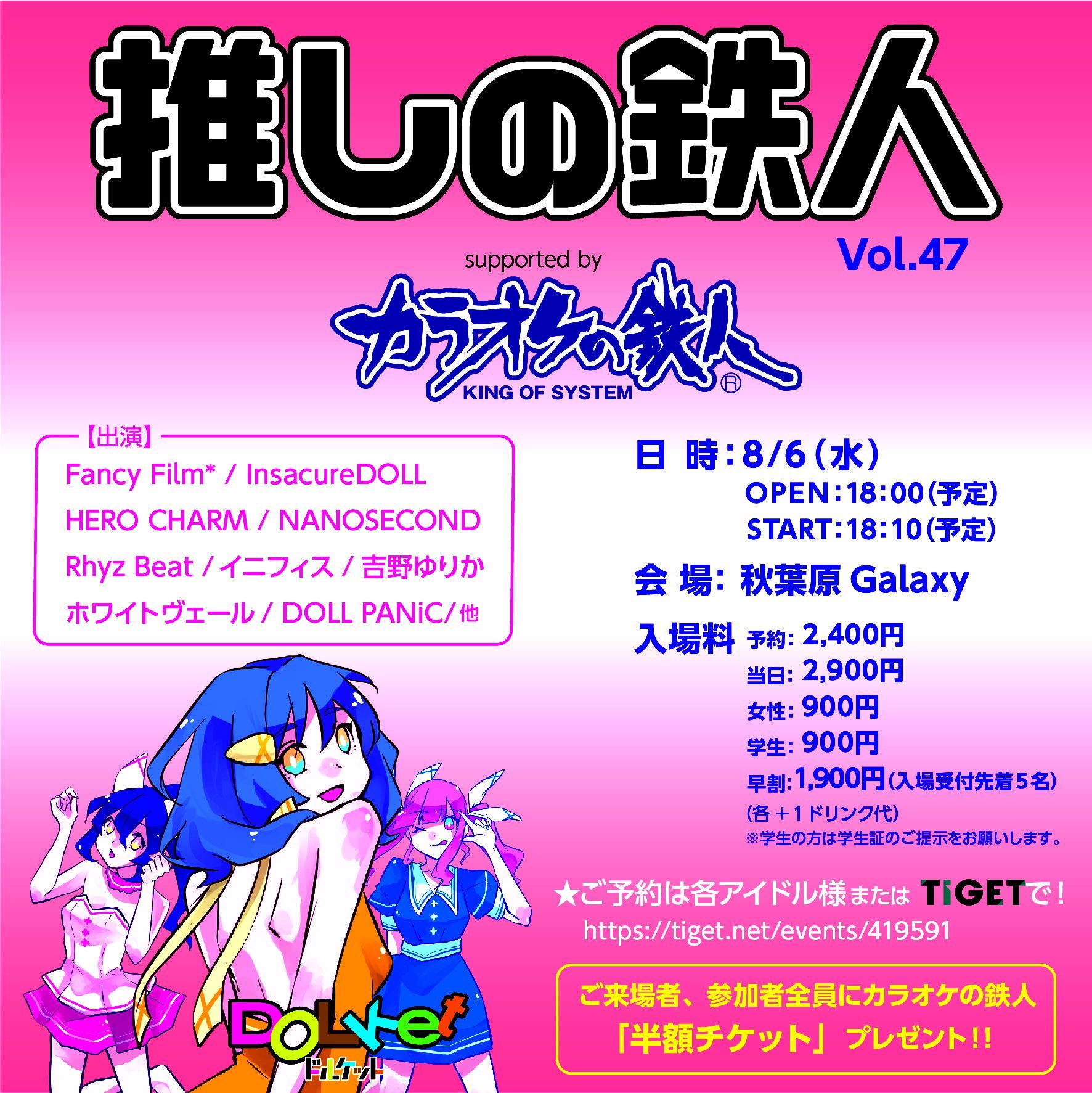 ♡　特典㉛　♡　追加あり！ Insecure DOLL 公式 on X: 